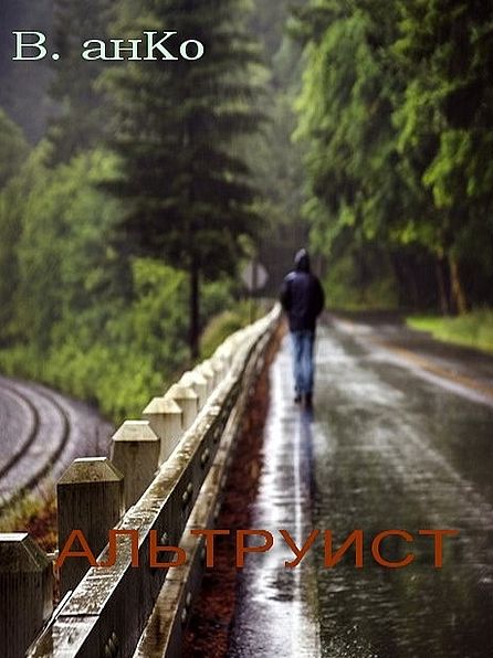 Untitled (Russian)