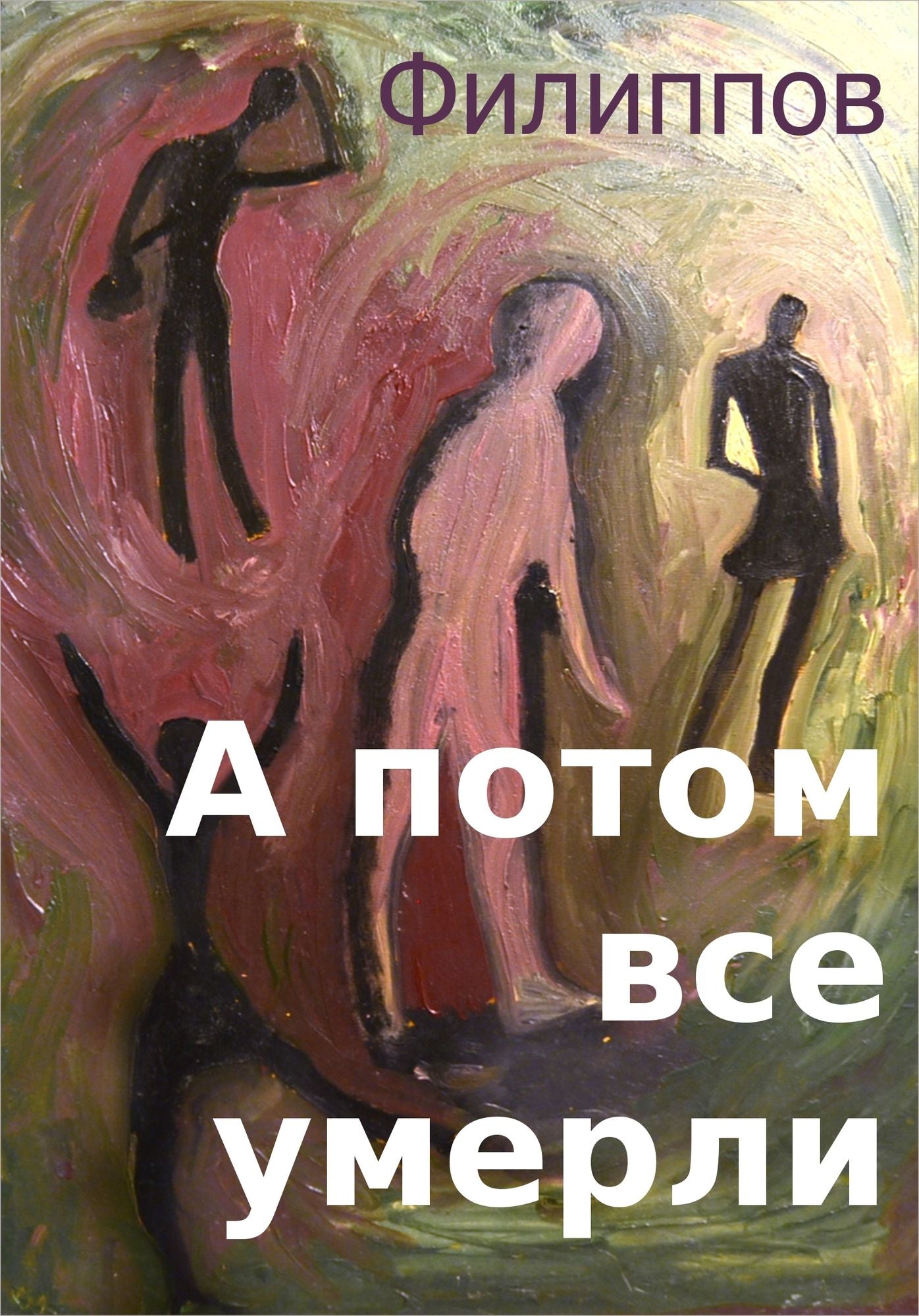 A potom vse umerli