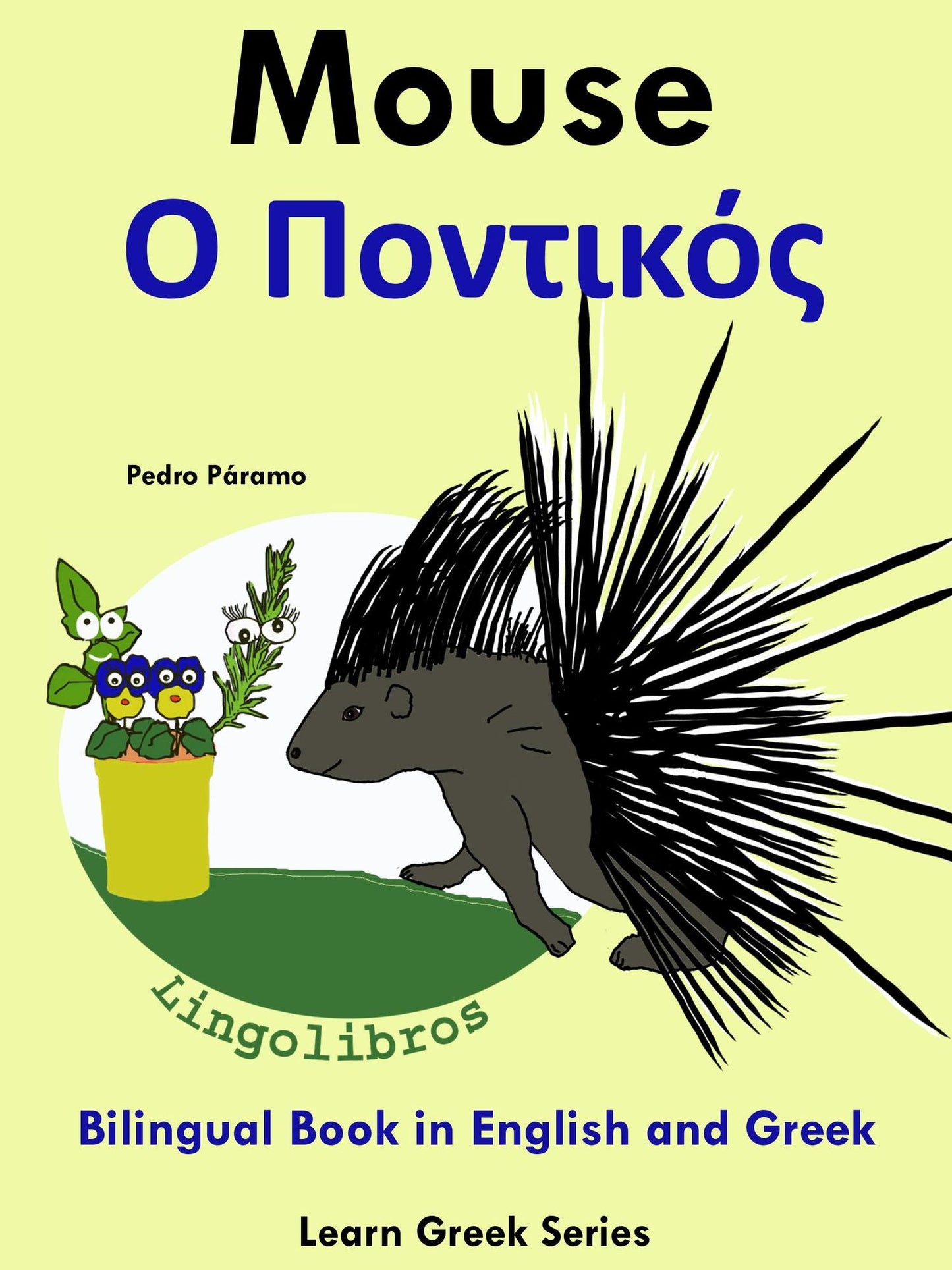 Bilingual Book in English and Greek: Mouse - O Pontikos. Learn Greek Series.