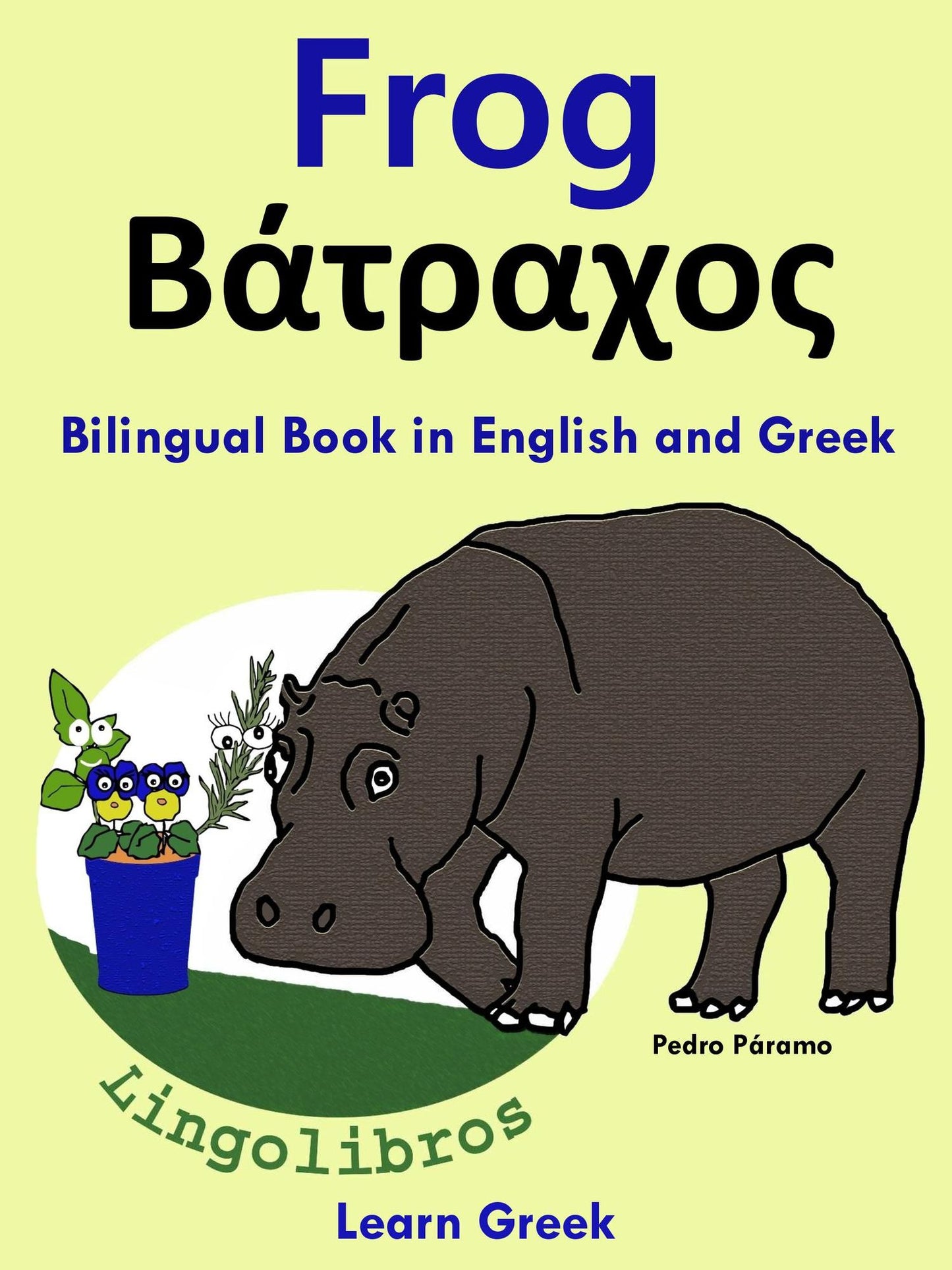 Bilingual Book in English and Greek: Frog - Batrachos. Learn Greek Series