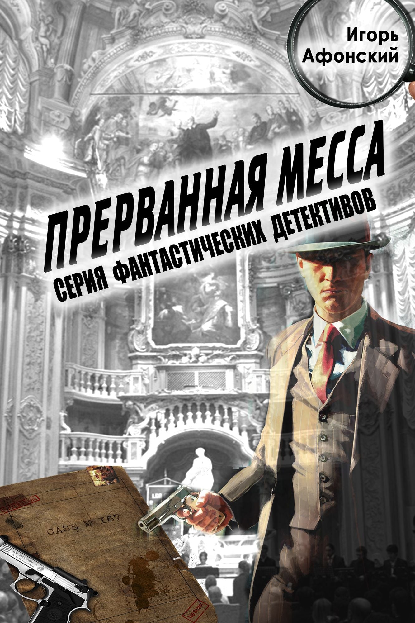 Prervannaa messa