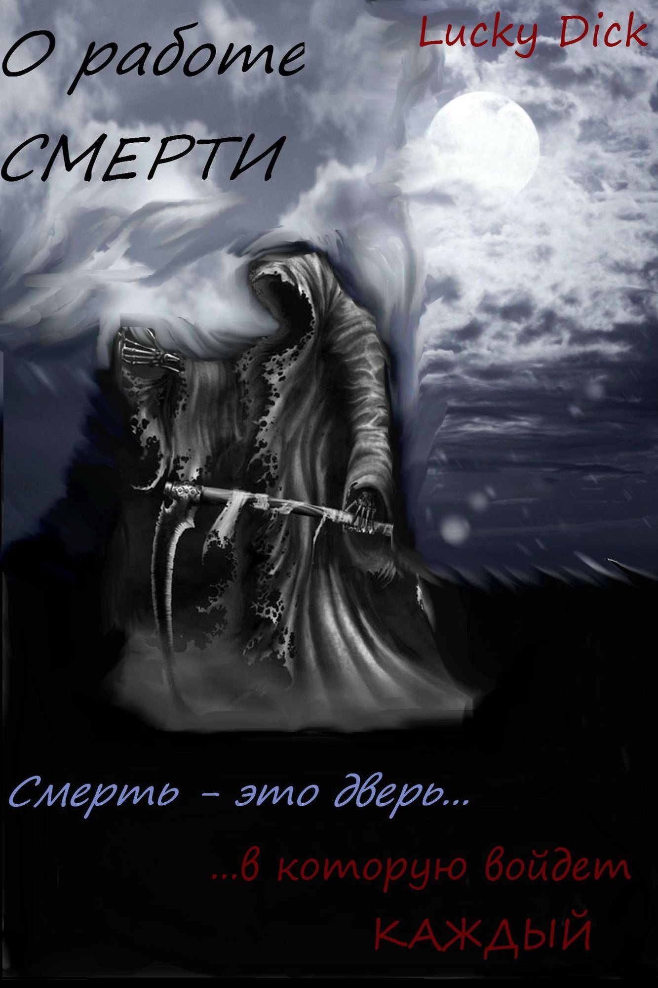 O rabote smerti