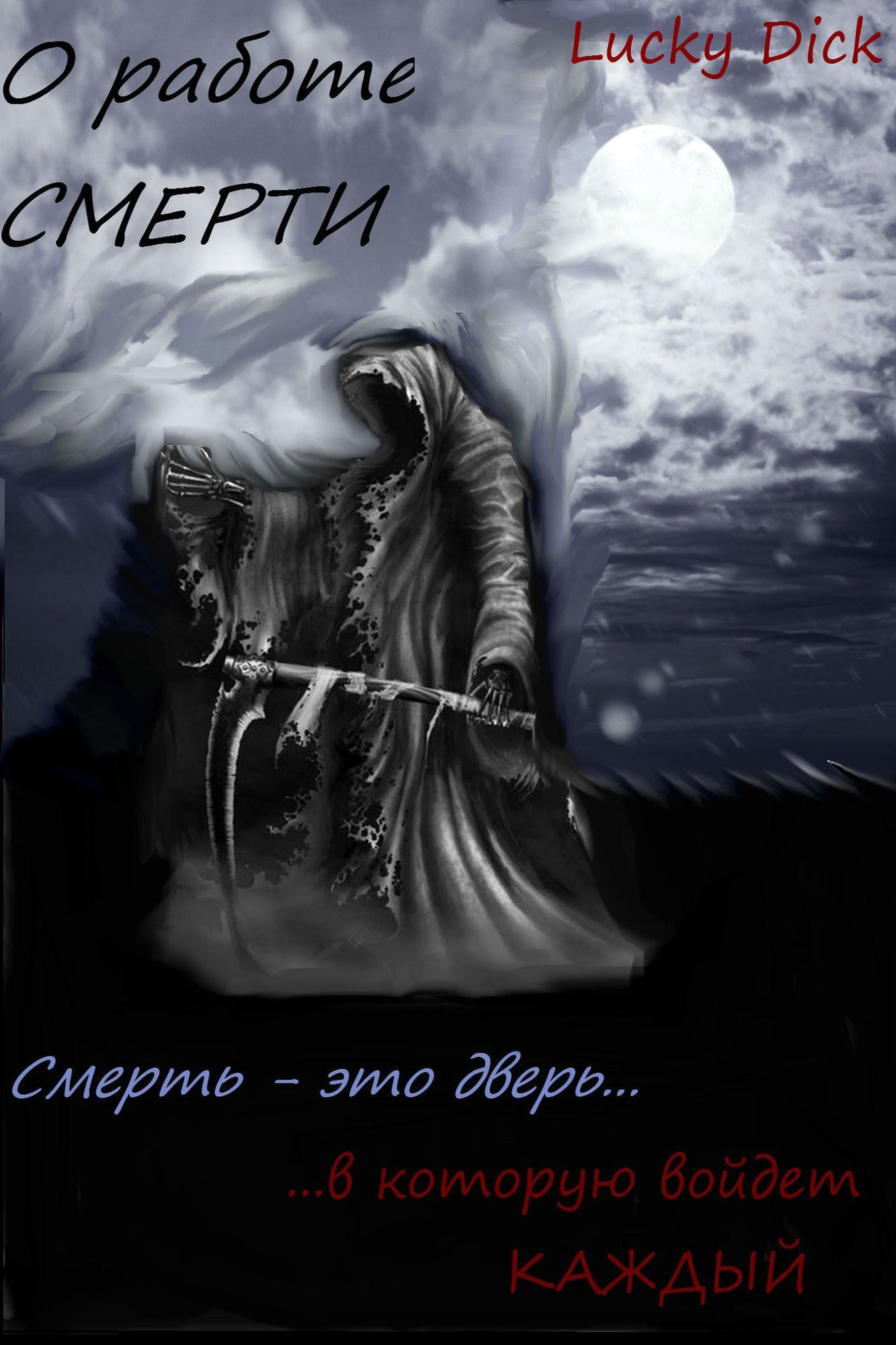 O rabote smerti