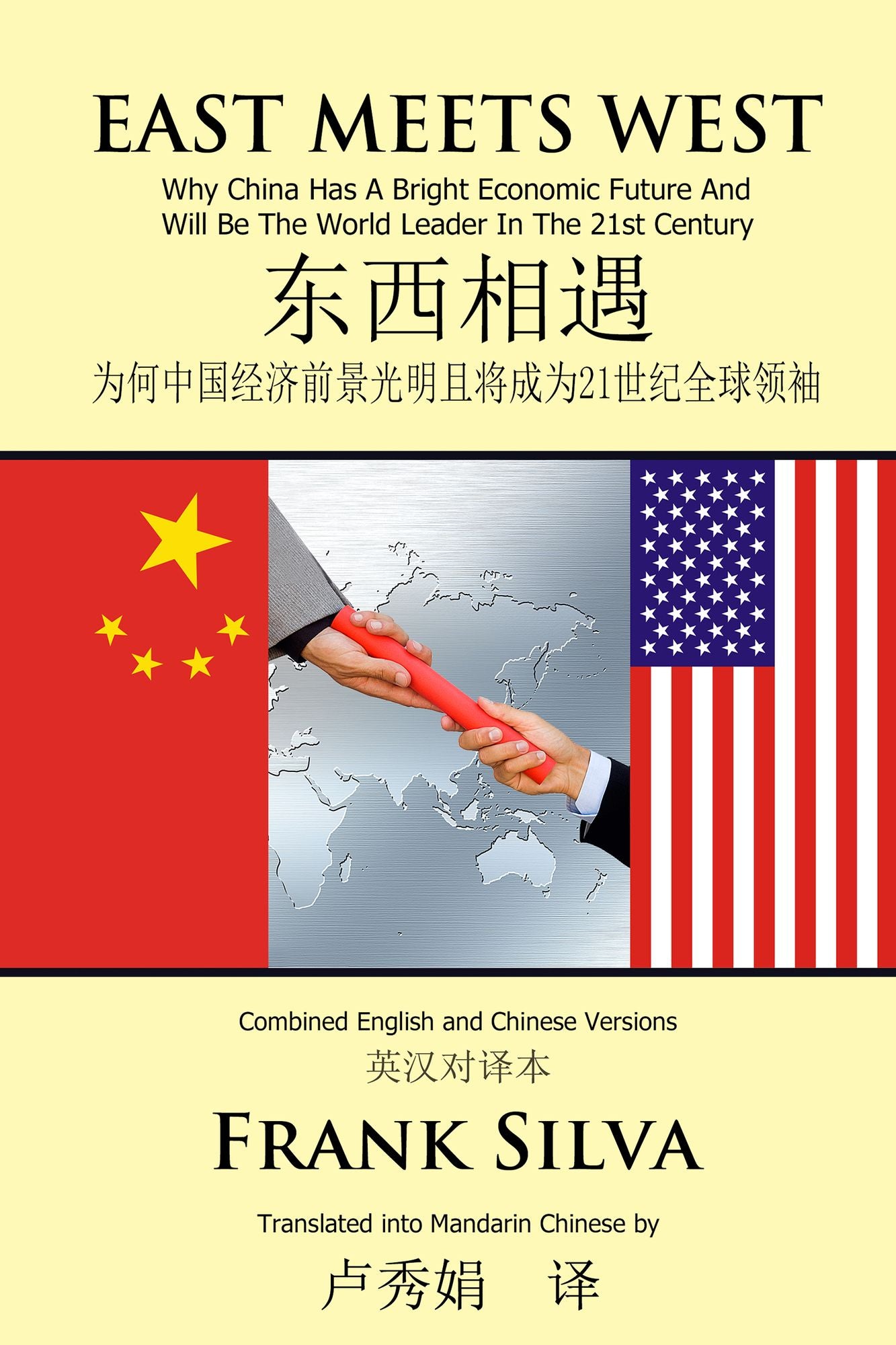 East Meets West