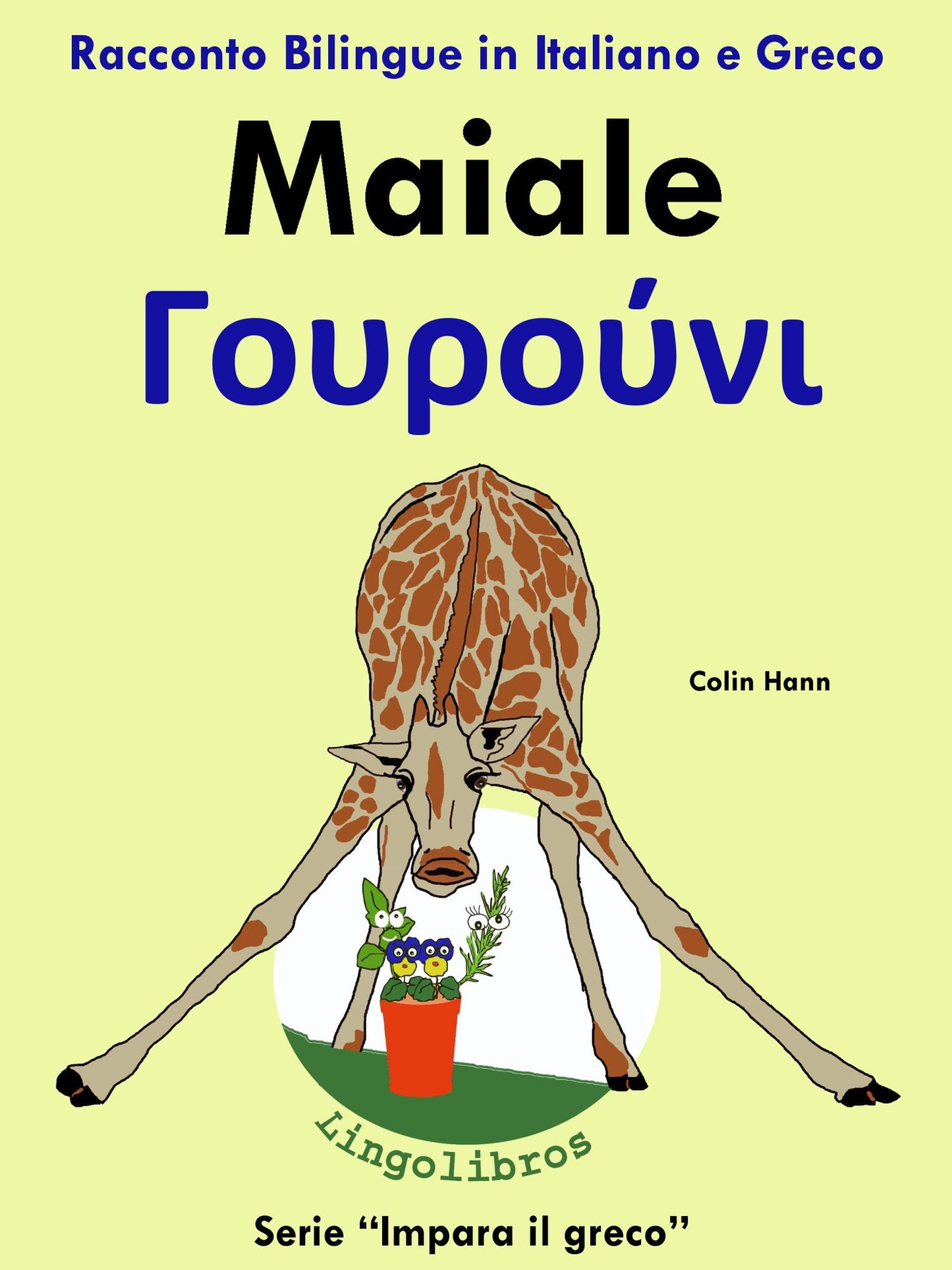 Racconto Bilingue in Italiano e Greco: Maiale - Gourouni. Impara il greco
