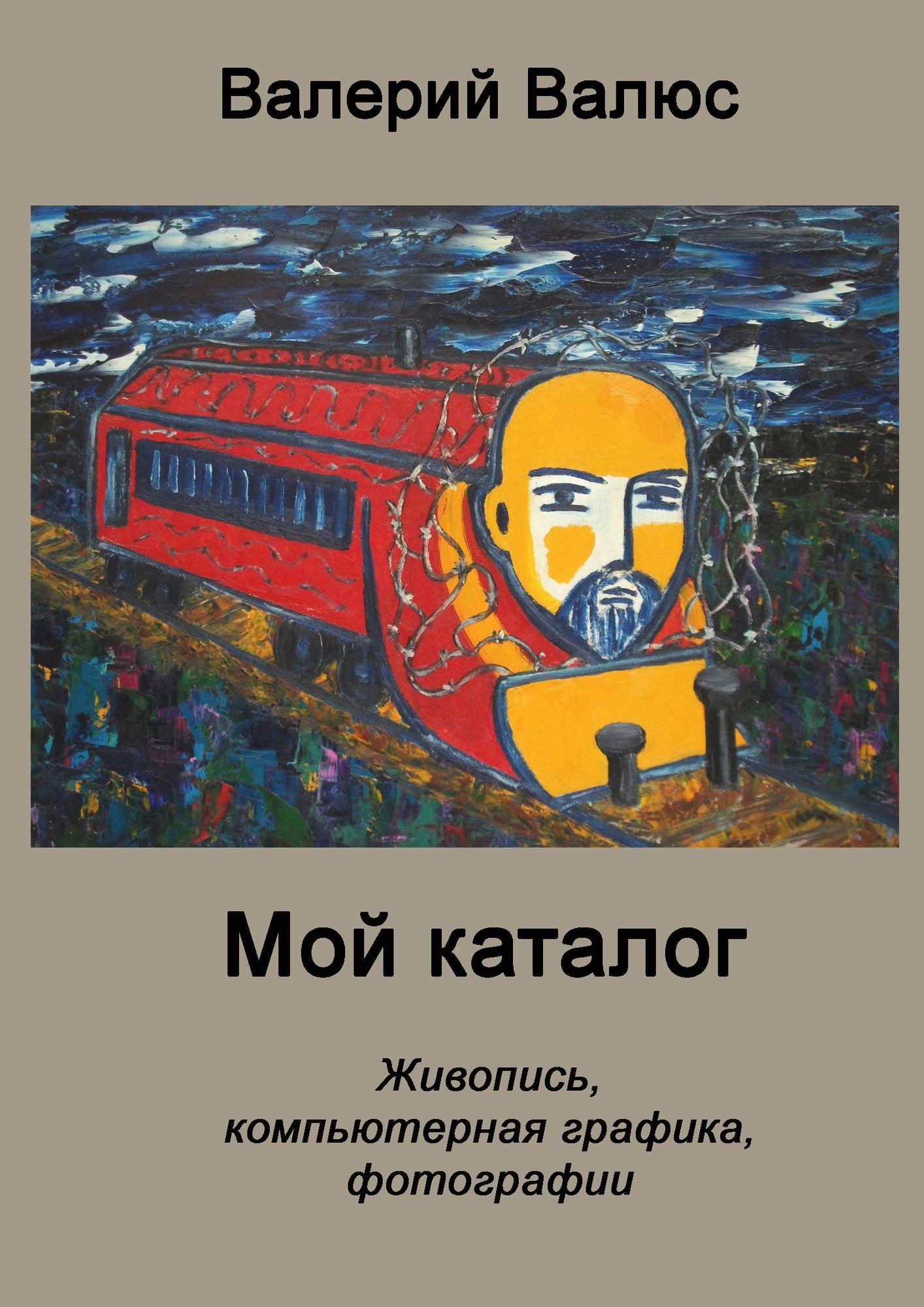 Moj katalog