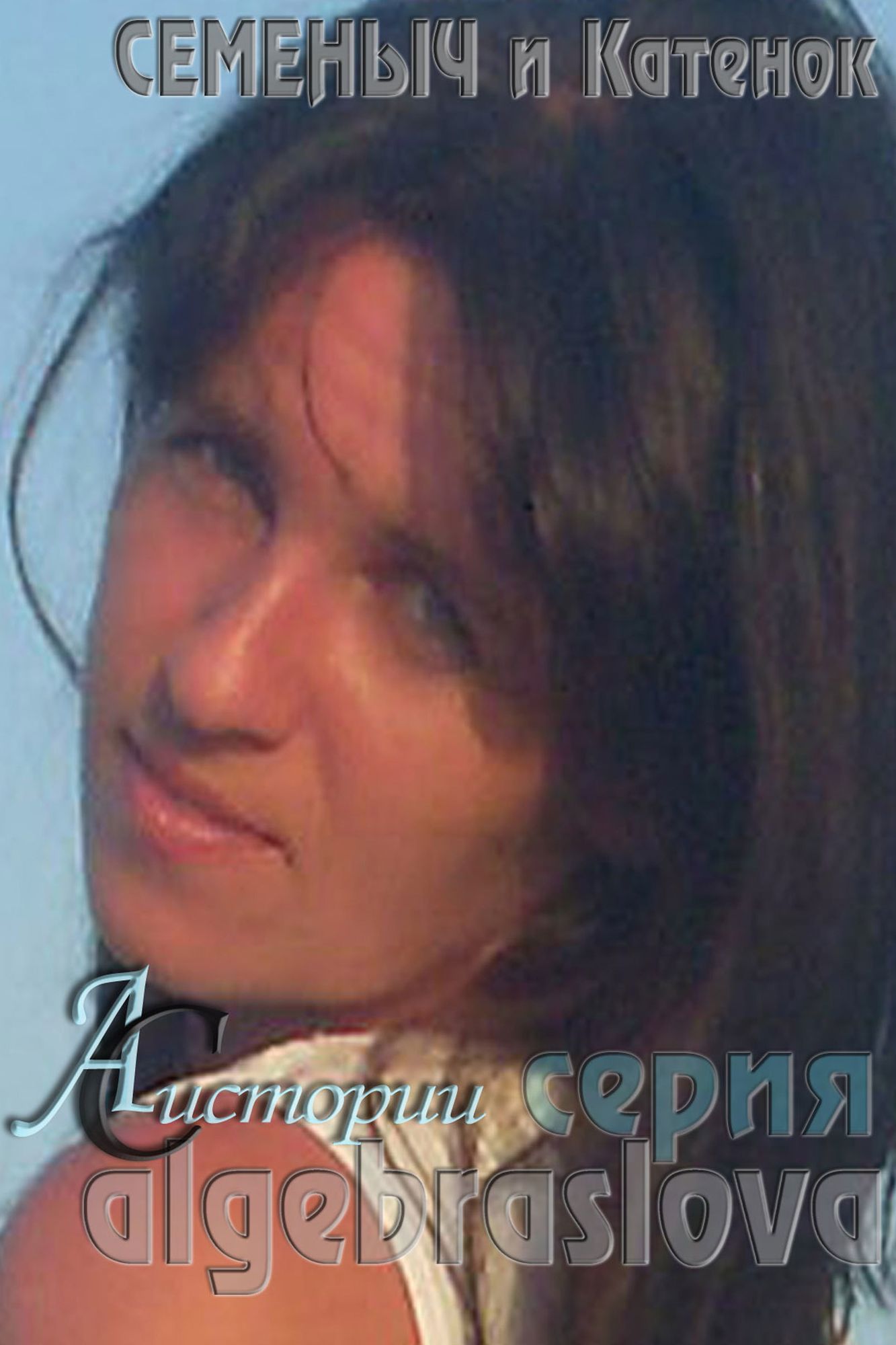 ASistorii