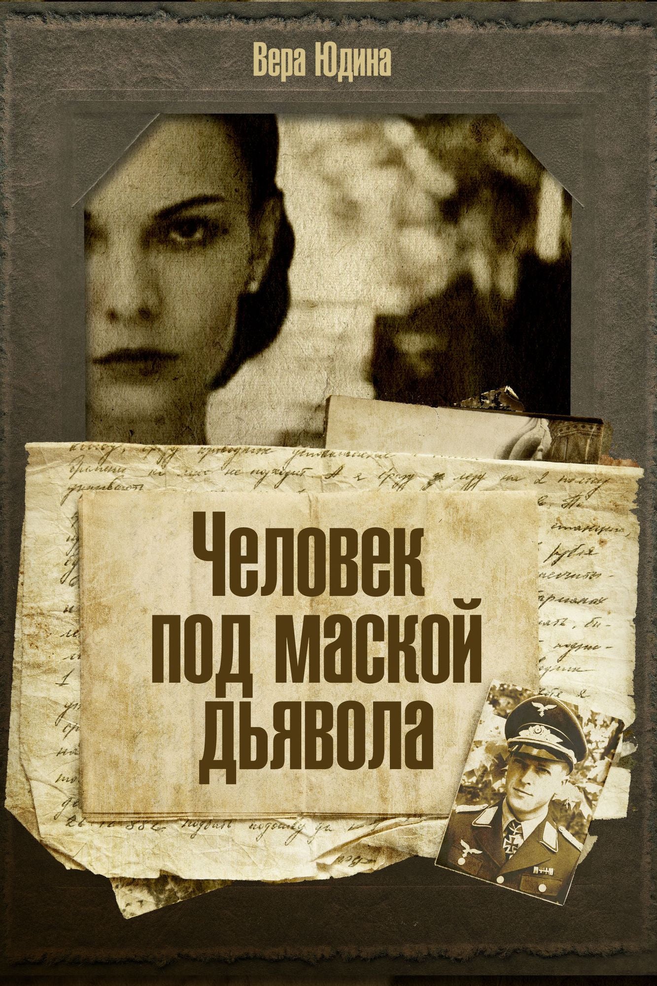 Celovek pod maskoj davola.