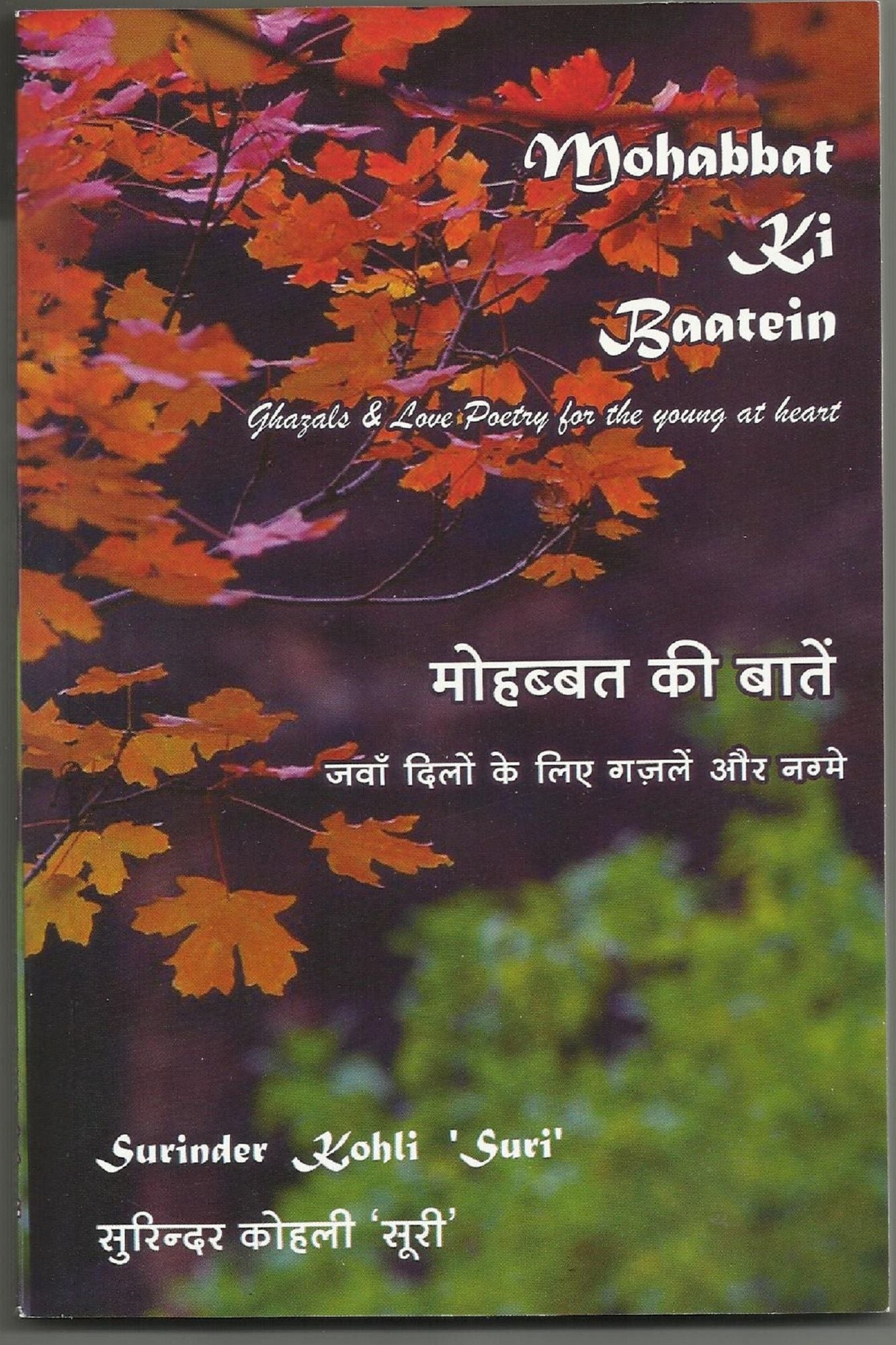 Mohabbat Ki Baatein: Ghazals & Love Poetry for the Young at Heart