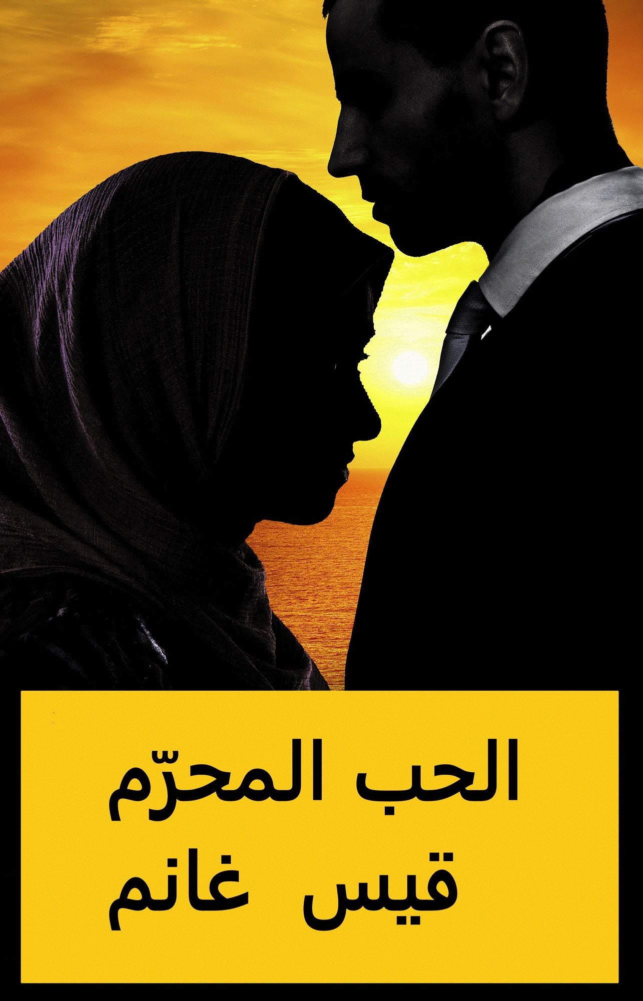 Forbidden Love in the Land of Sheba