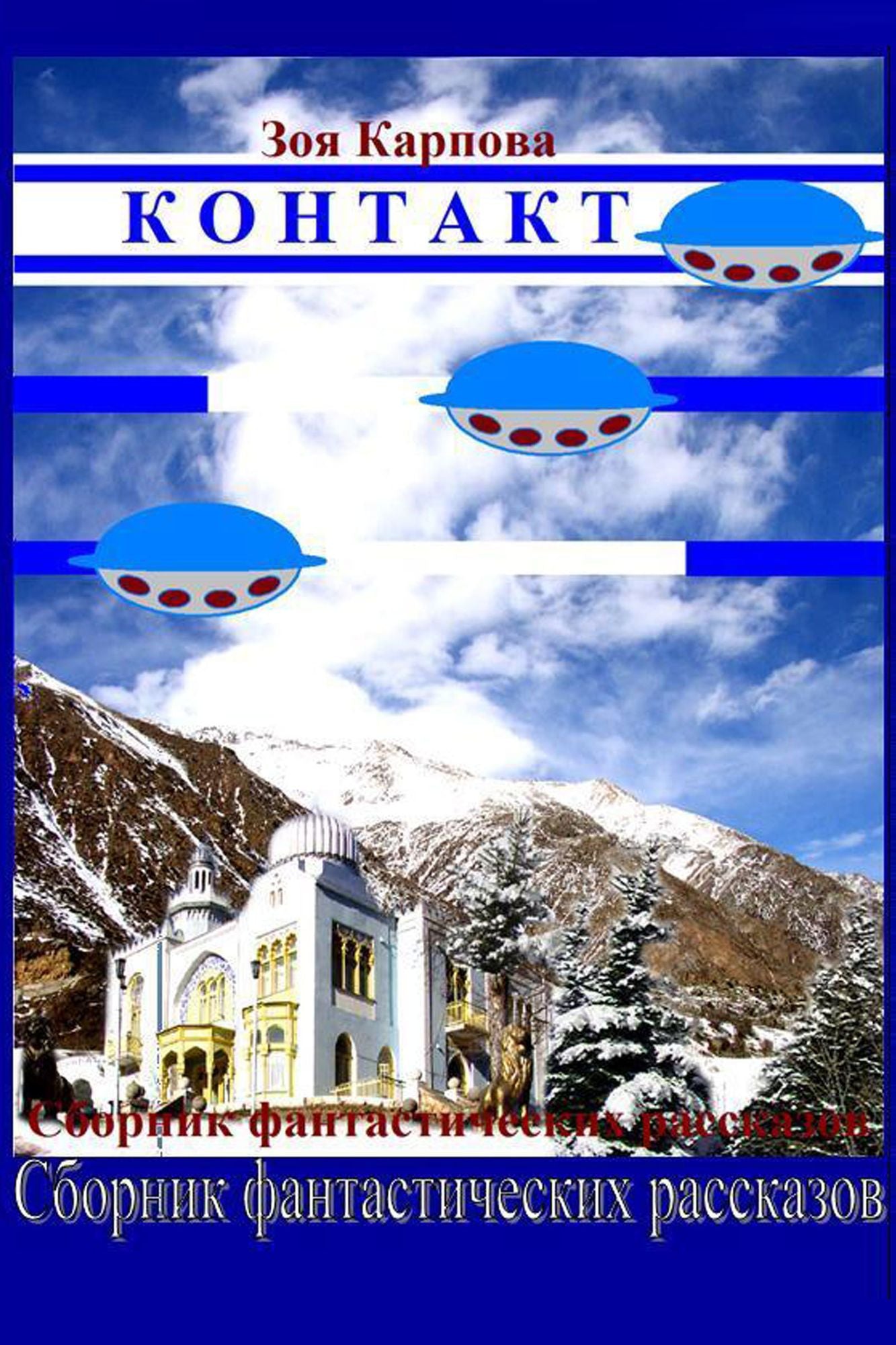 Kontakt