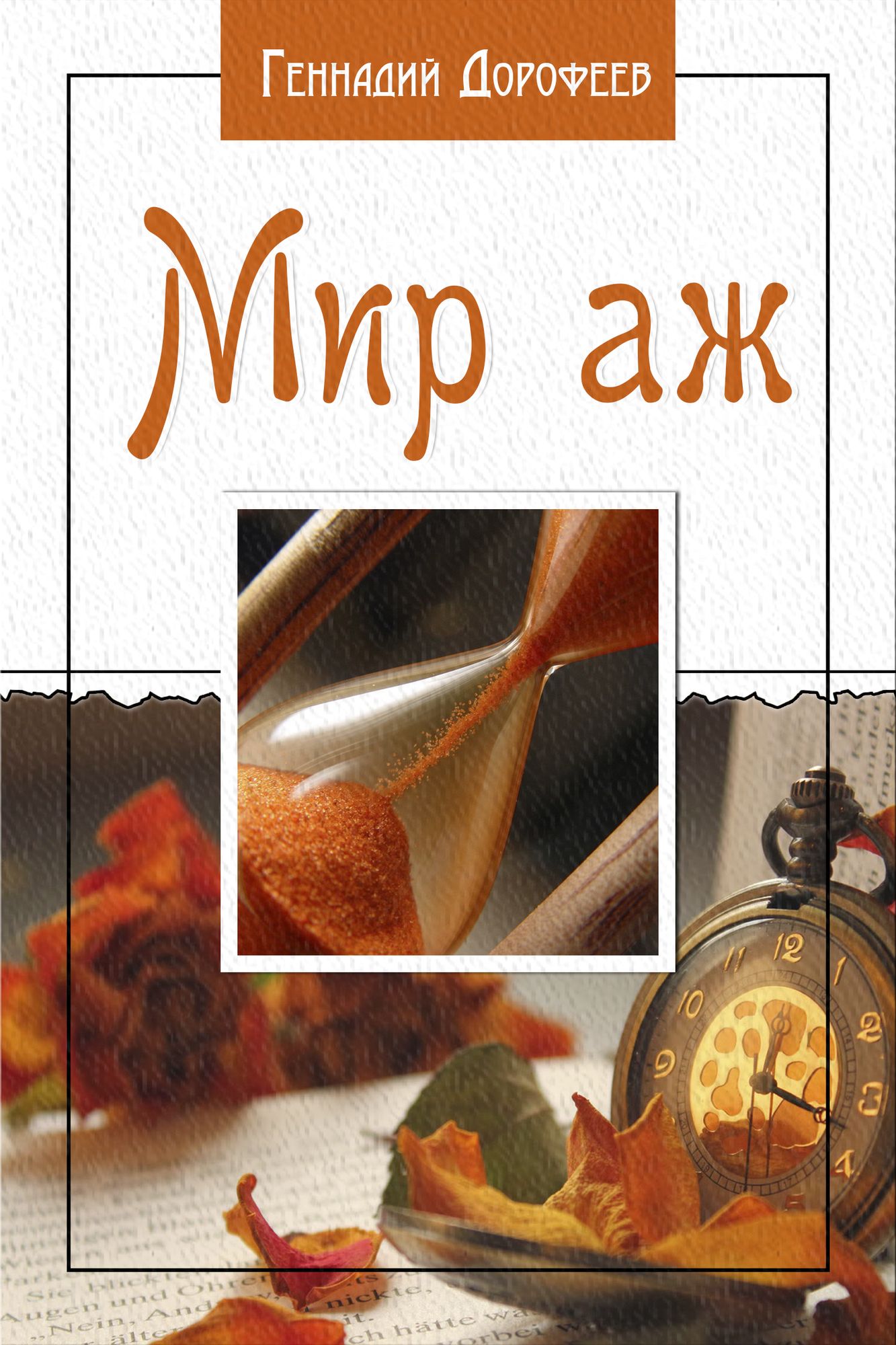 Mir az...