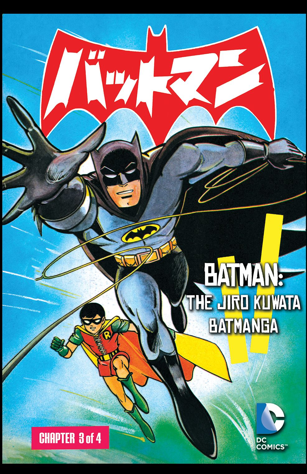 Batman: The Jiro Kuwata Batmanga (2014-) #22 (NOOK Comic with Zoom View)