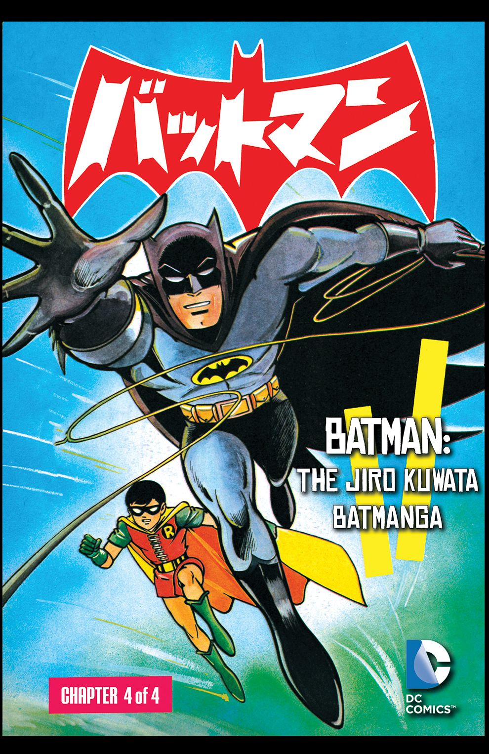 Batman: The Jiro Kuwata Batmanga (2014-) #23 (NOOK Comic with Zoom View)