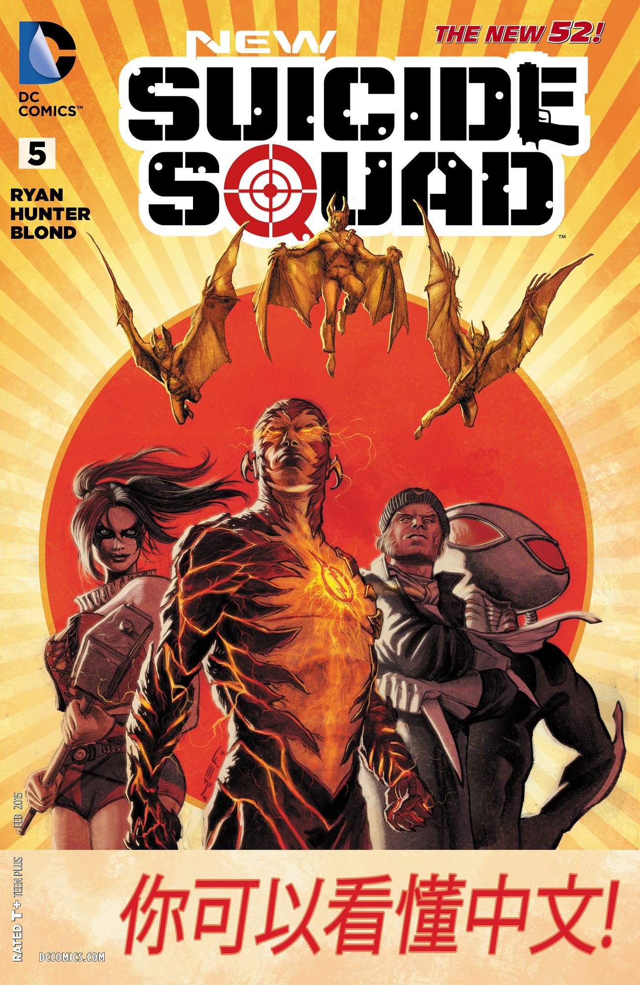 New Suicide Squad (2014-) #5 (NOOK Comic with Zoom View)