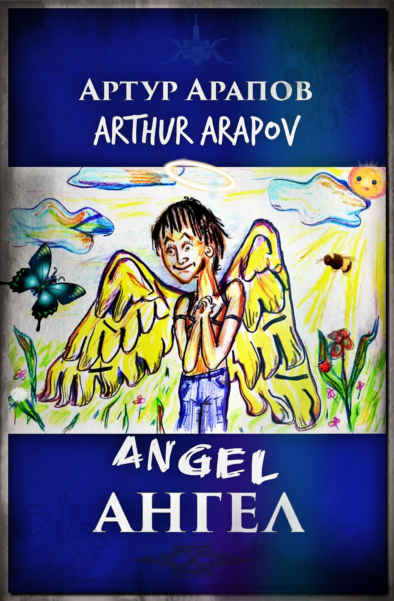 Angel
