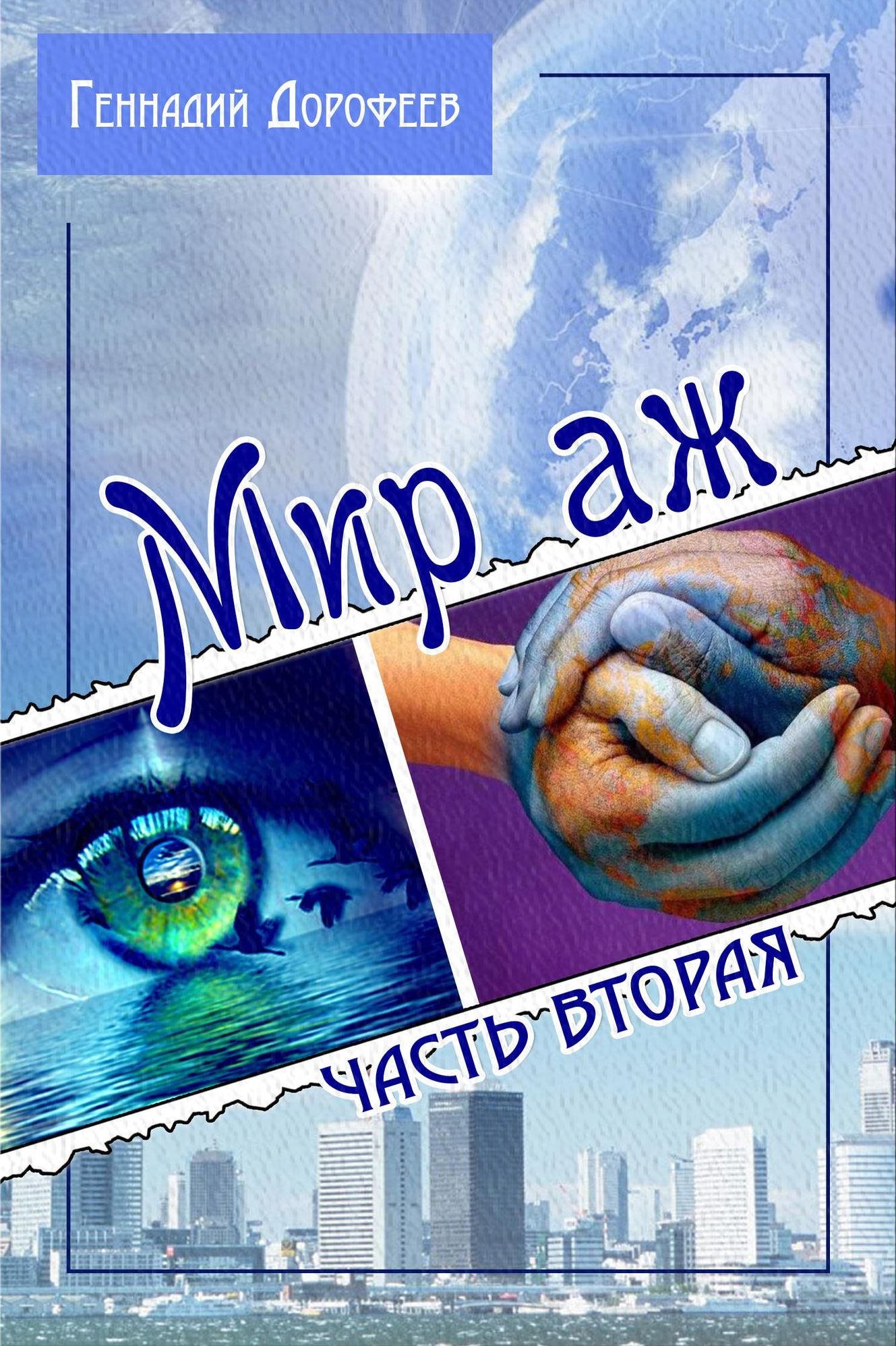 Mir az... Kolobok