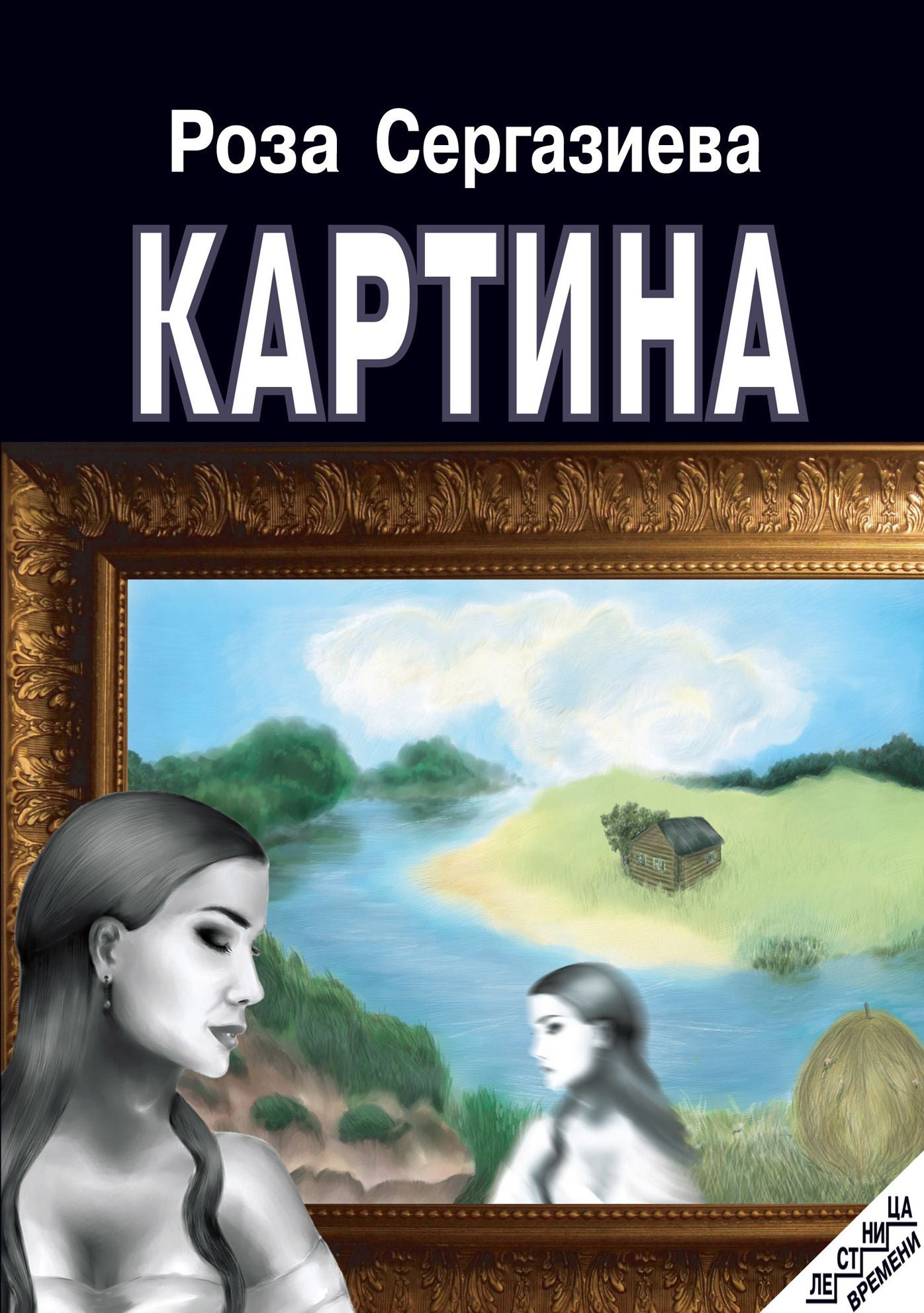 KARTINA