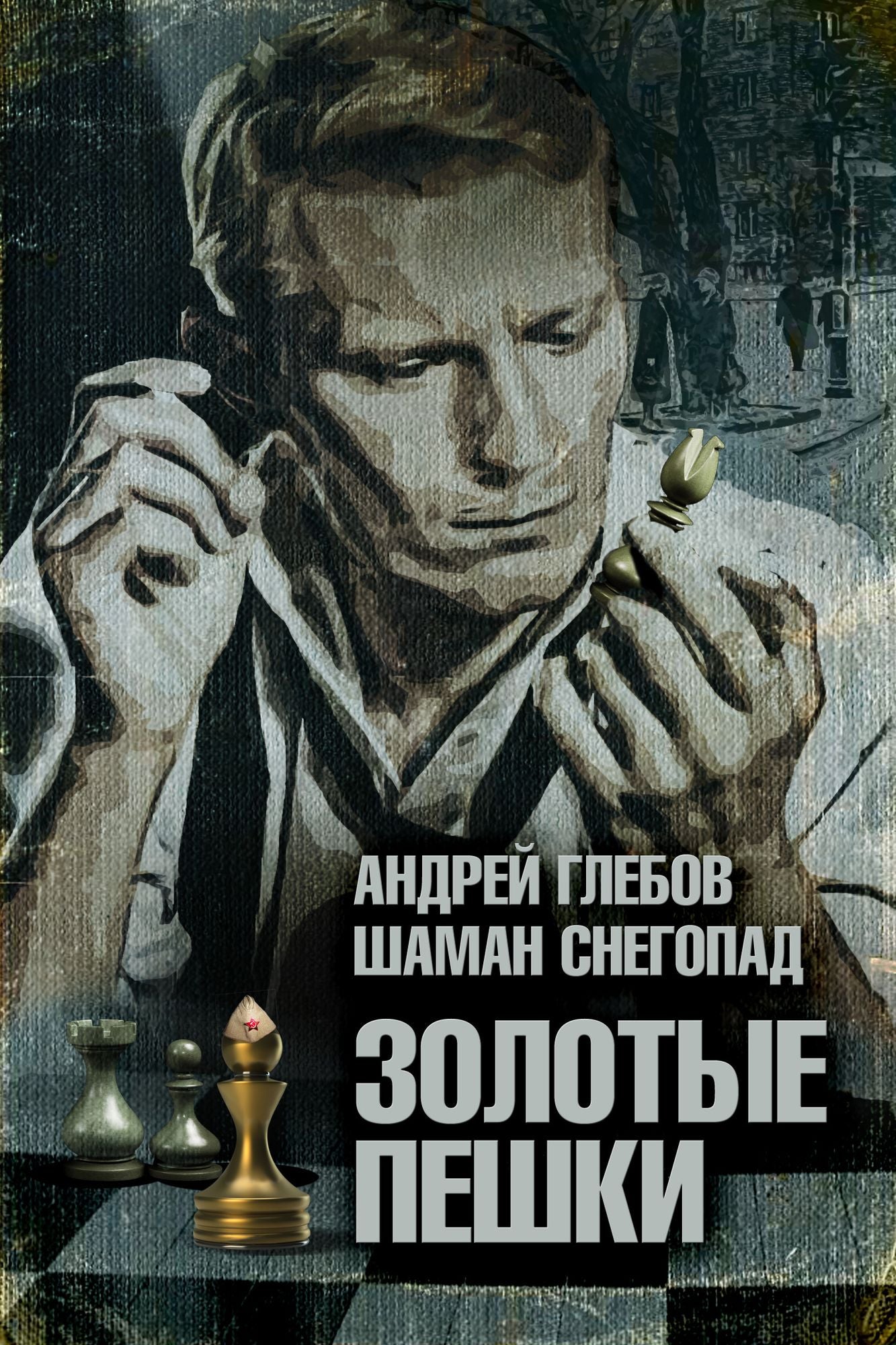 Zolotye peski