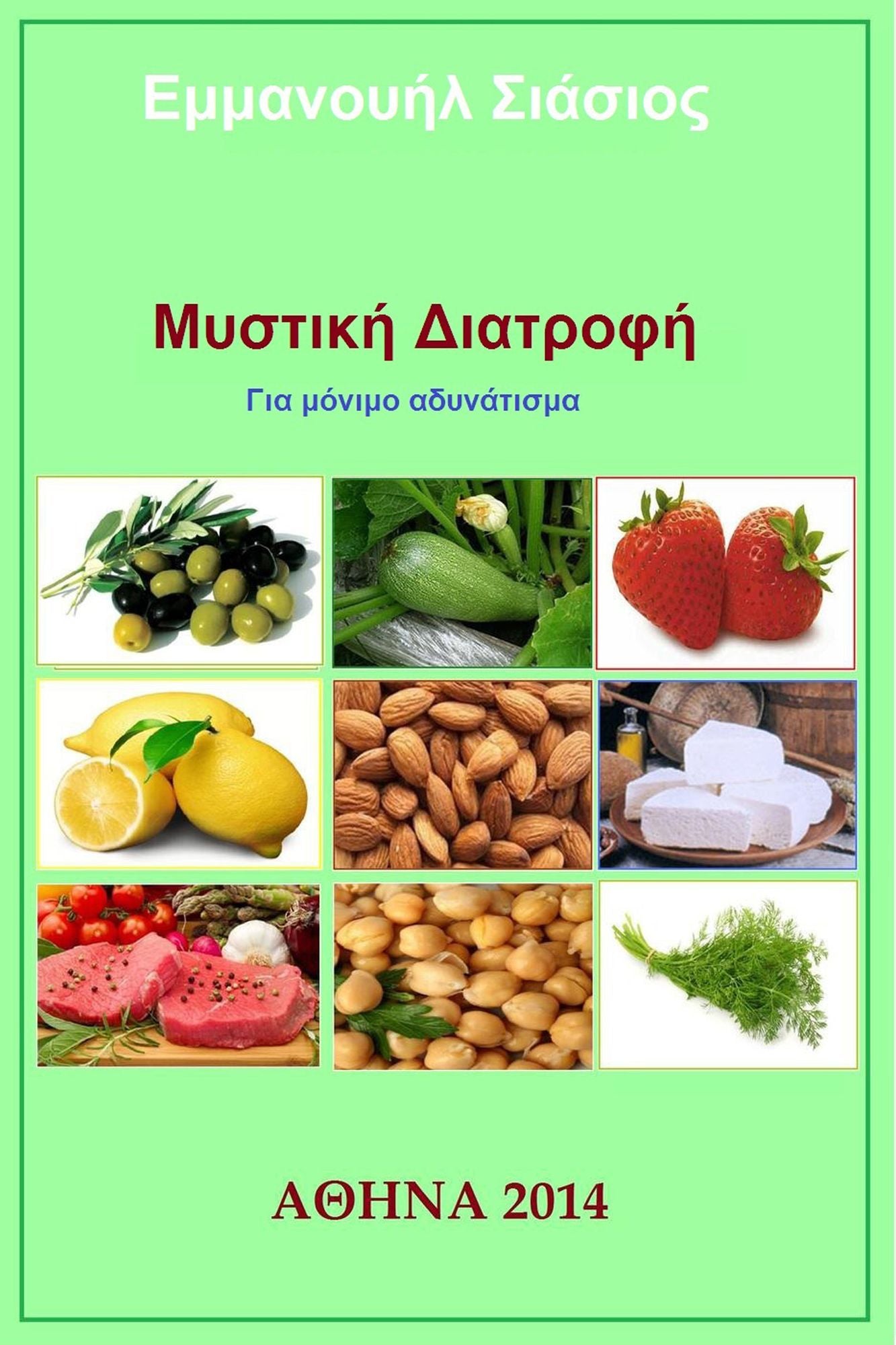 Mystike Diatrophe