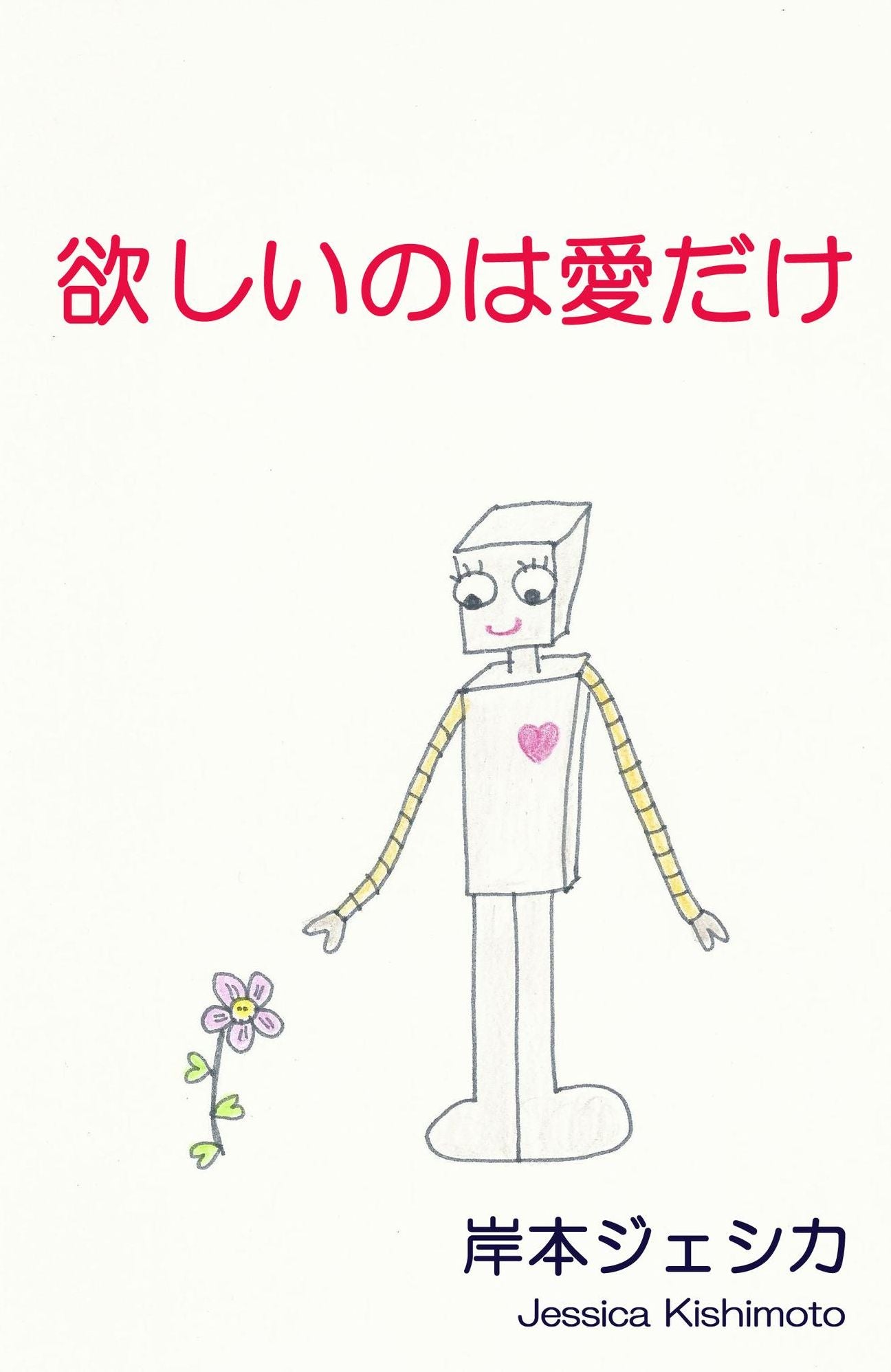 yushiinohaaidake