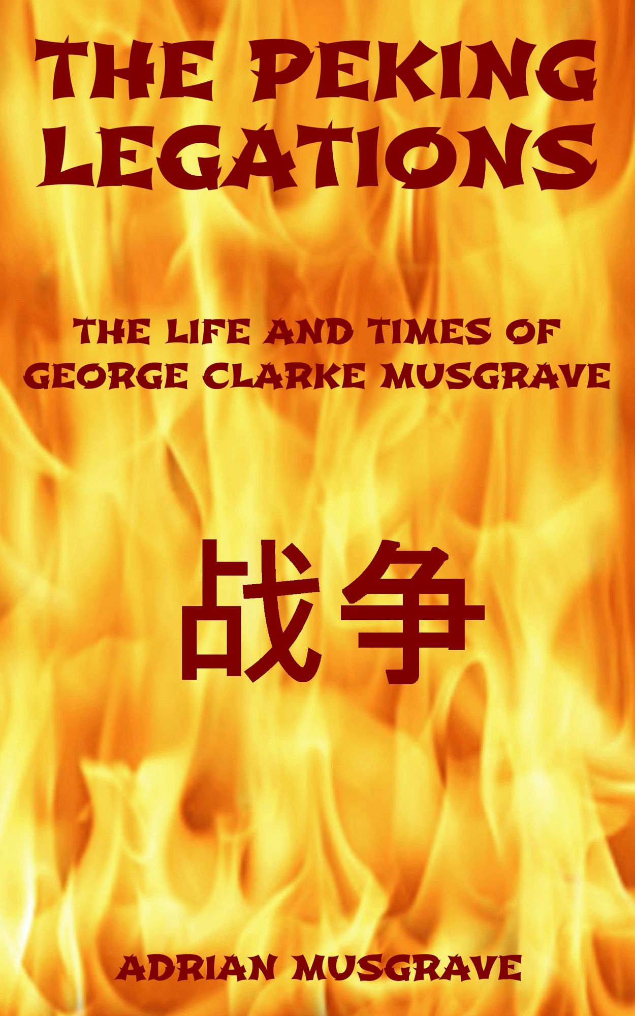 The Peking Legations: the Life and Times of George Clarke Musgrave