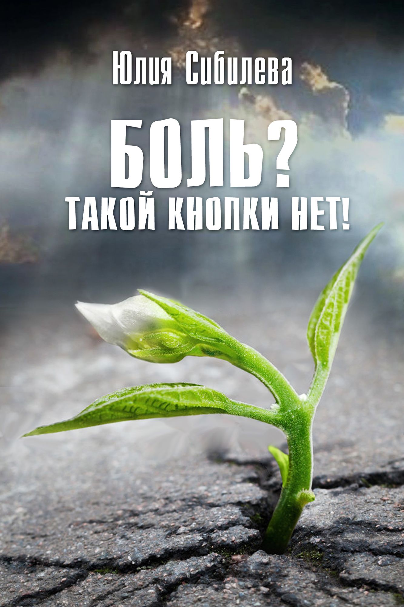 Bol? Takoj knopki net!
