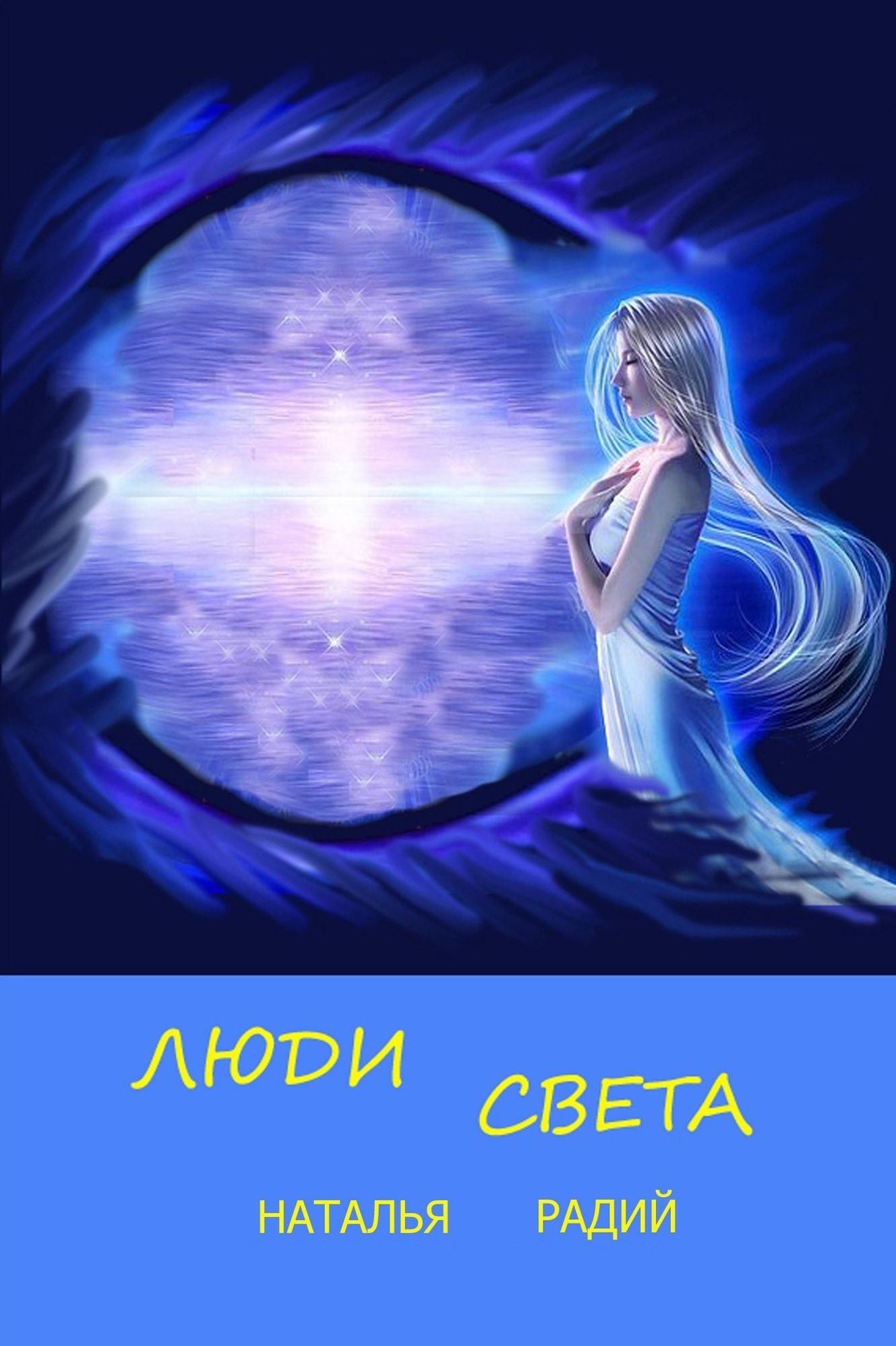 Ludi Sveta