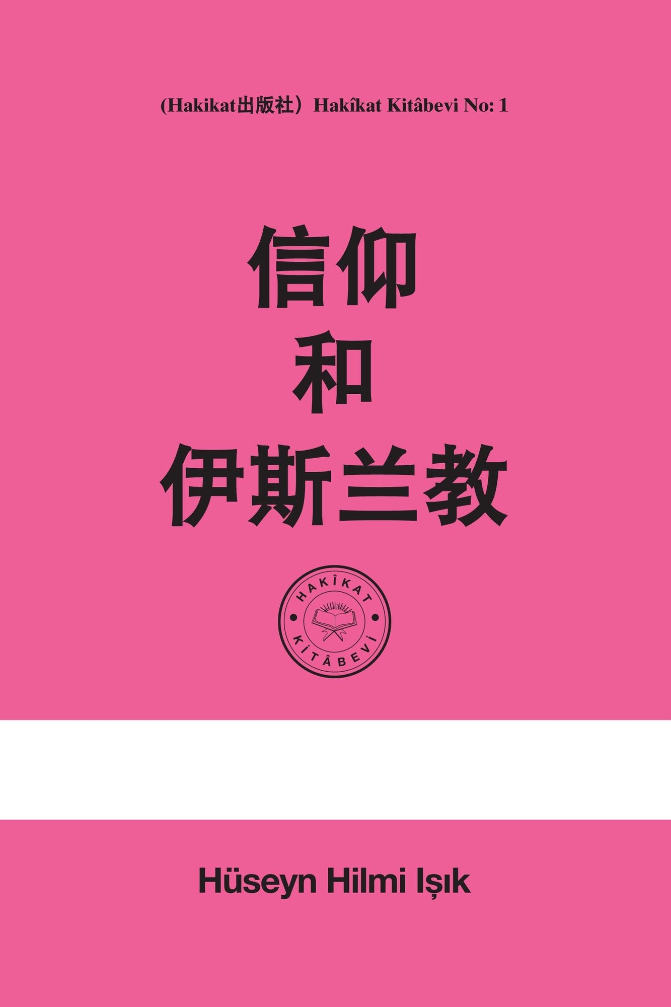 xin yang he yi silan jiao