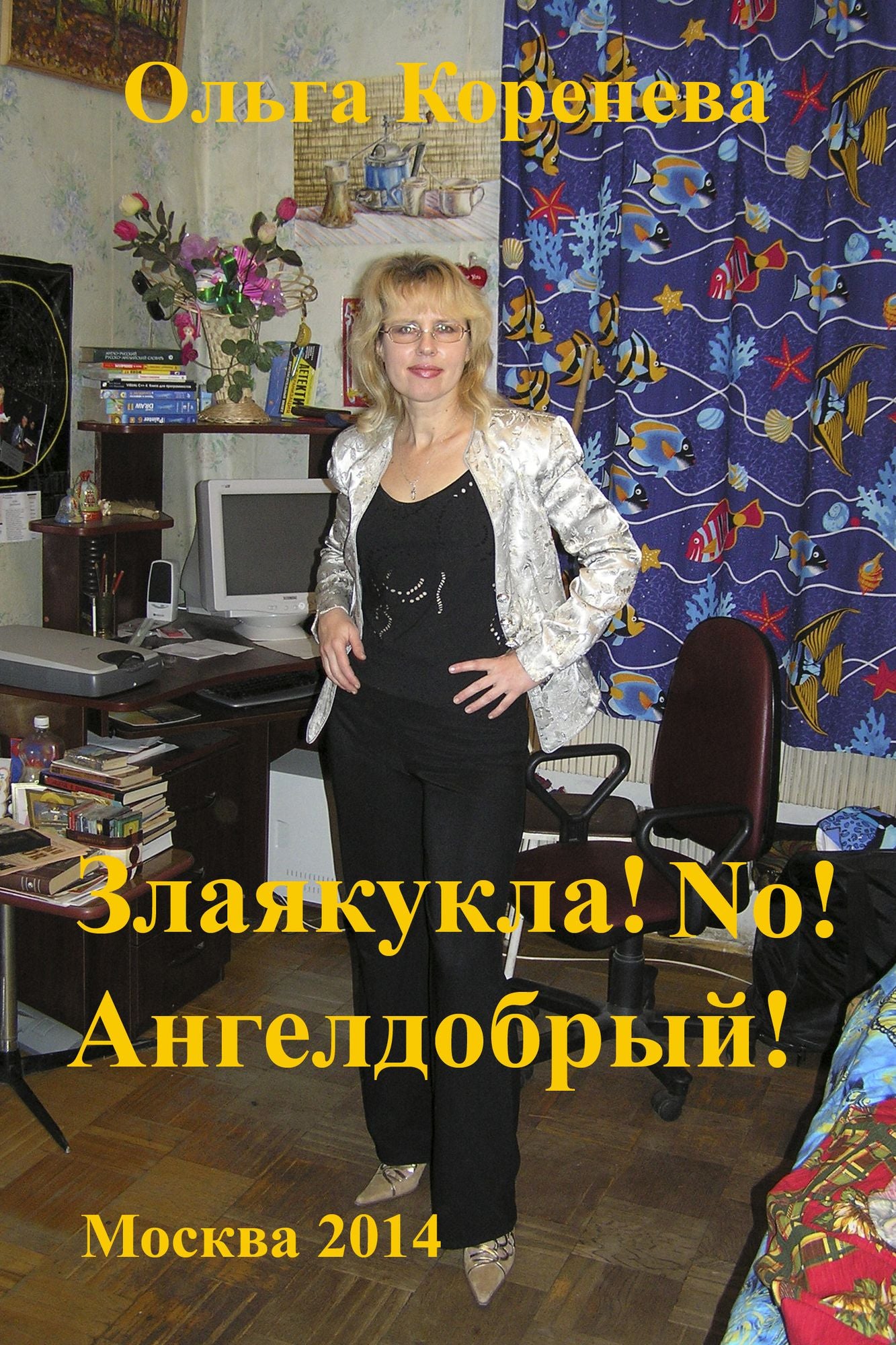 Zlaakukla! No! Angeldobryj!