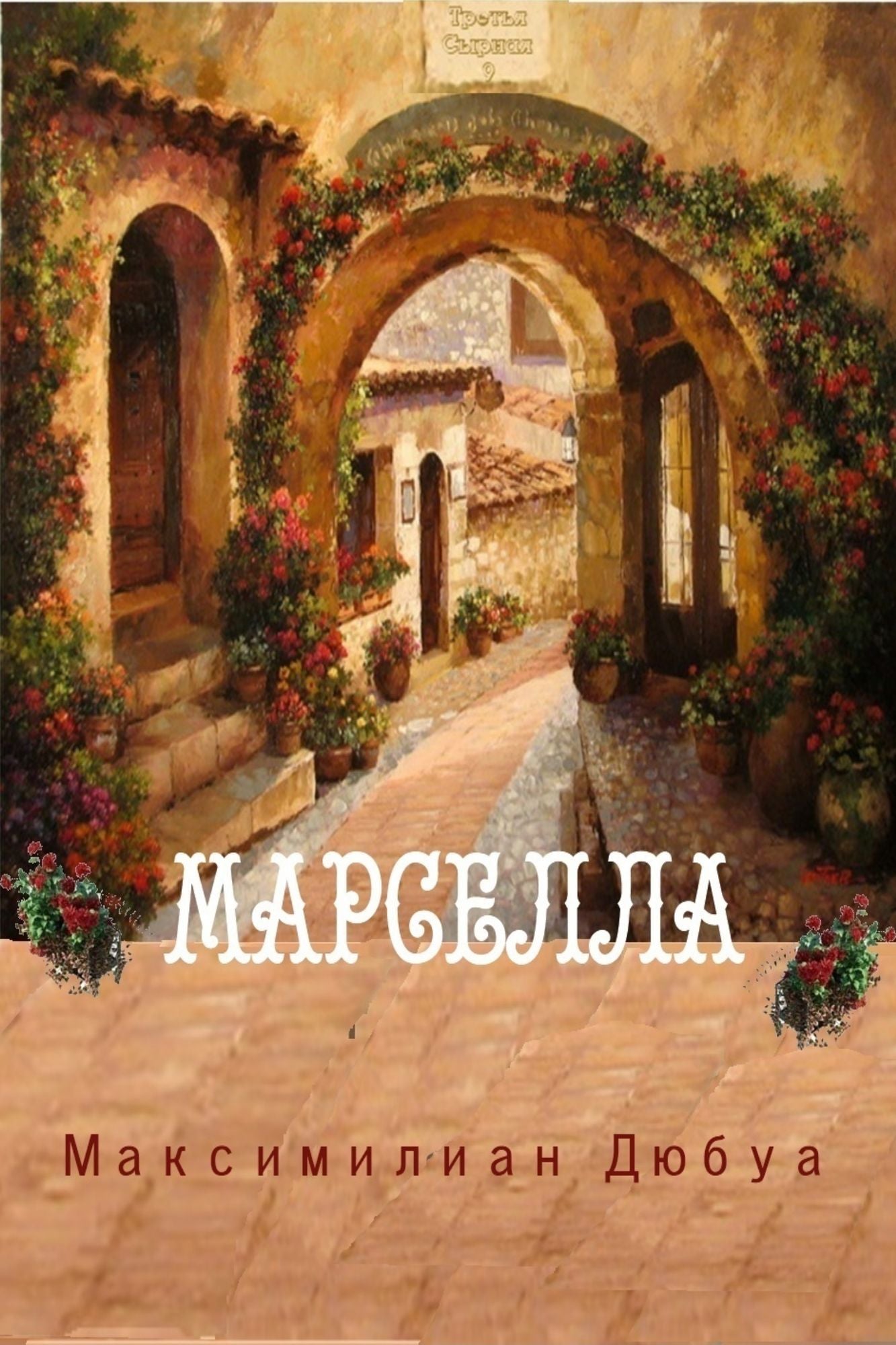Marcella
