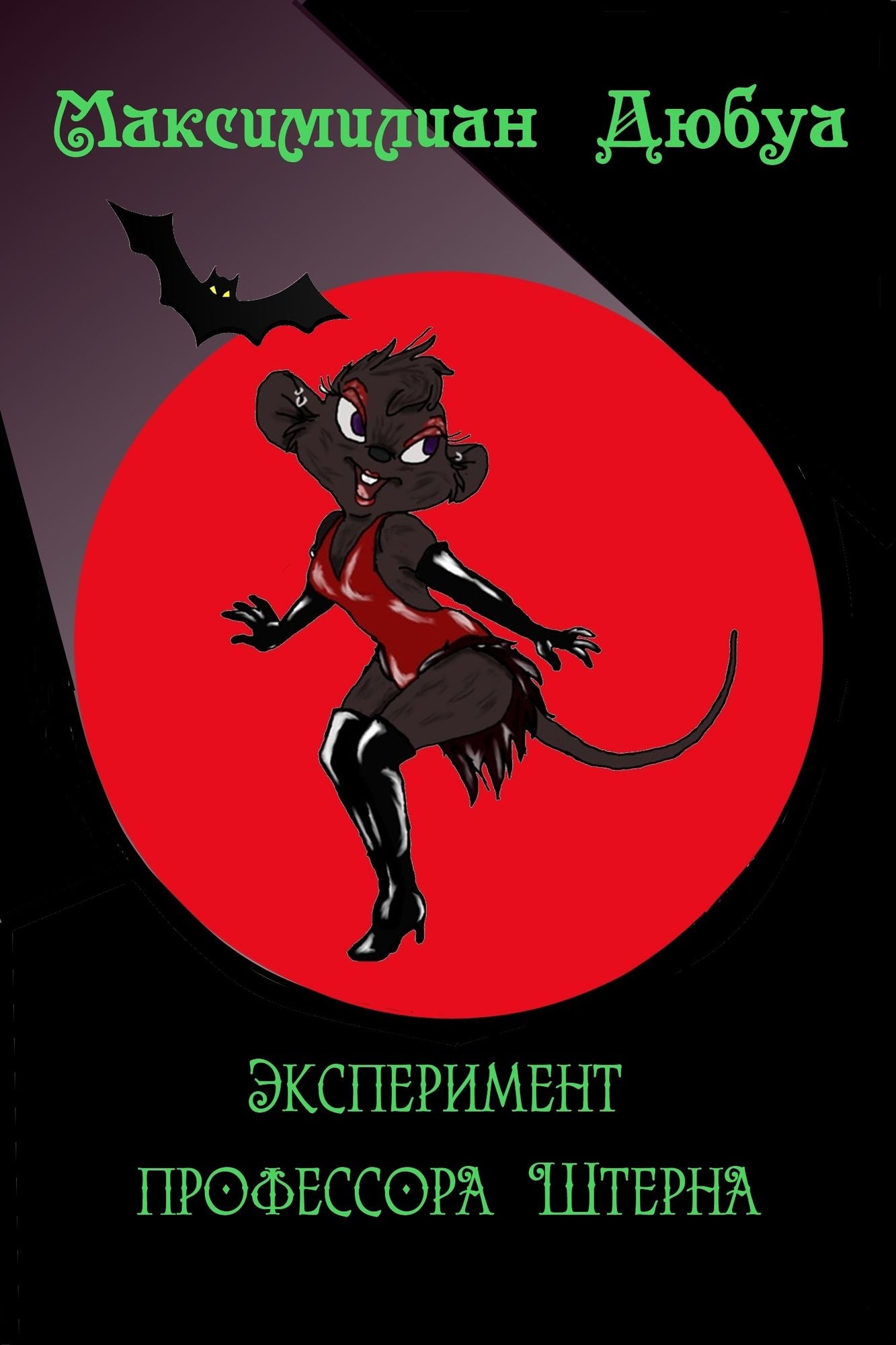 Eksperiment professora Sterna