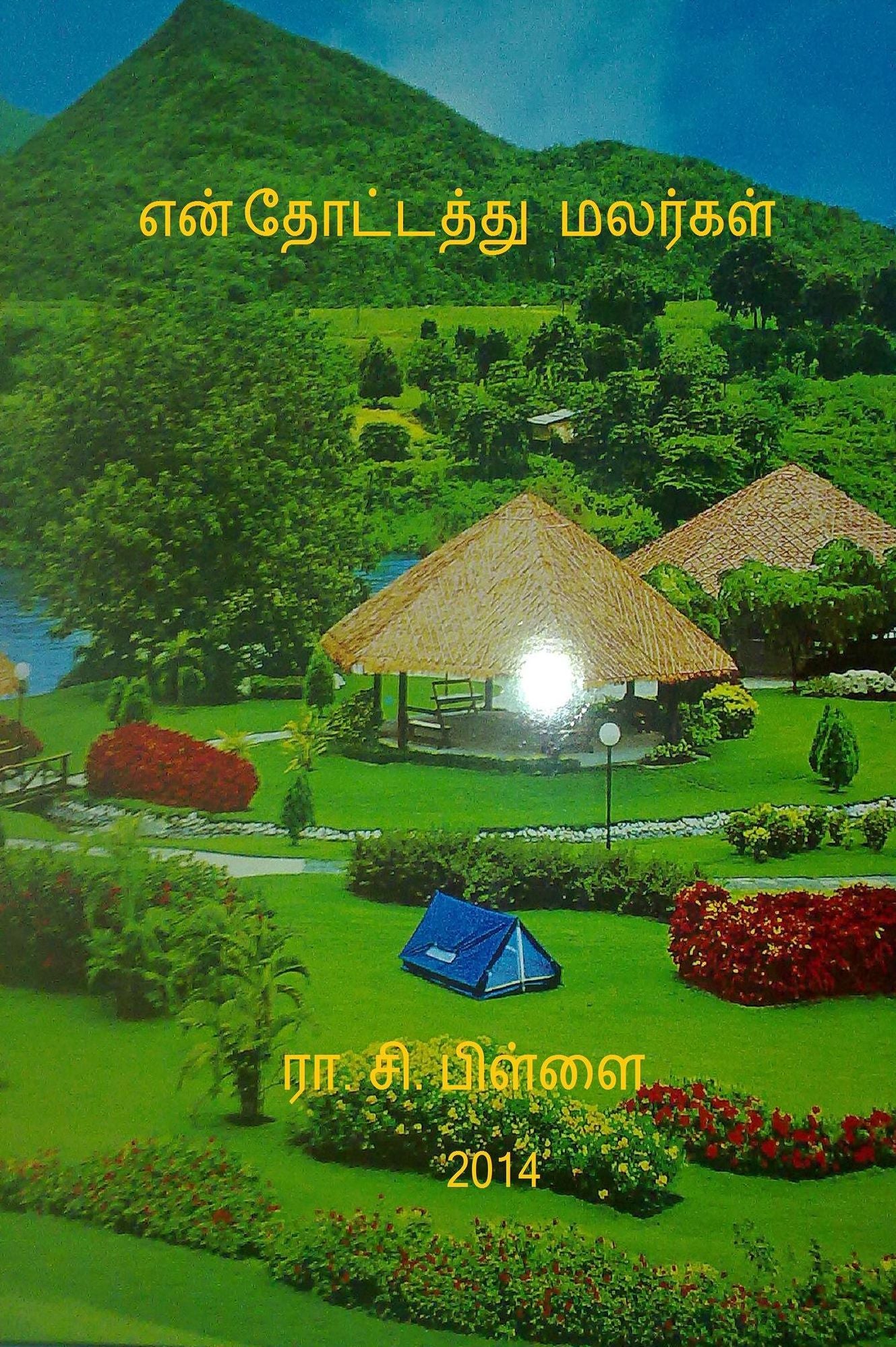 en tottattu malarkal