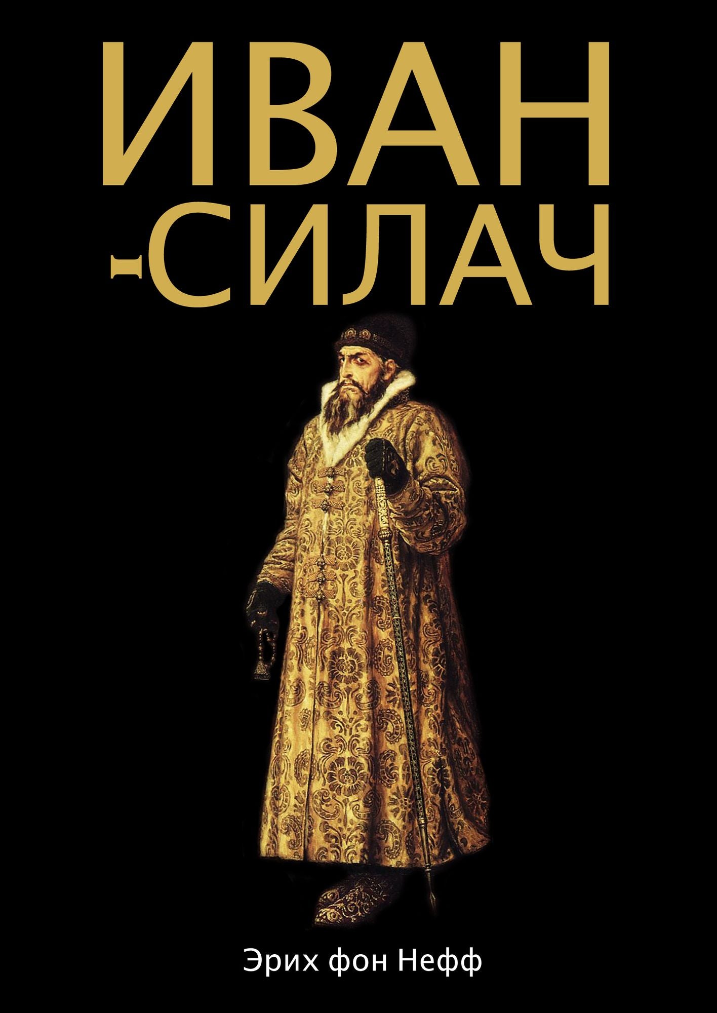 Ivan-Silac