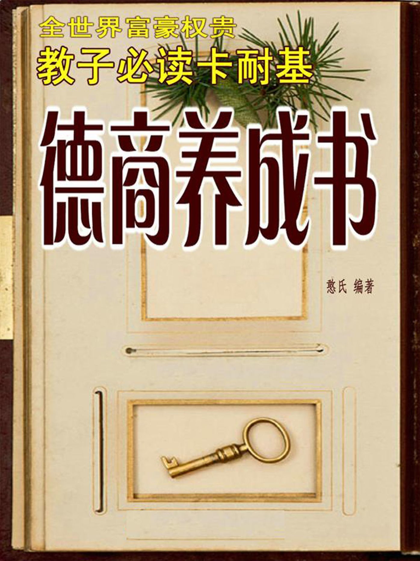 jiao zi bi du ka nai ji-de shang yang cheng shu