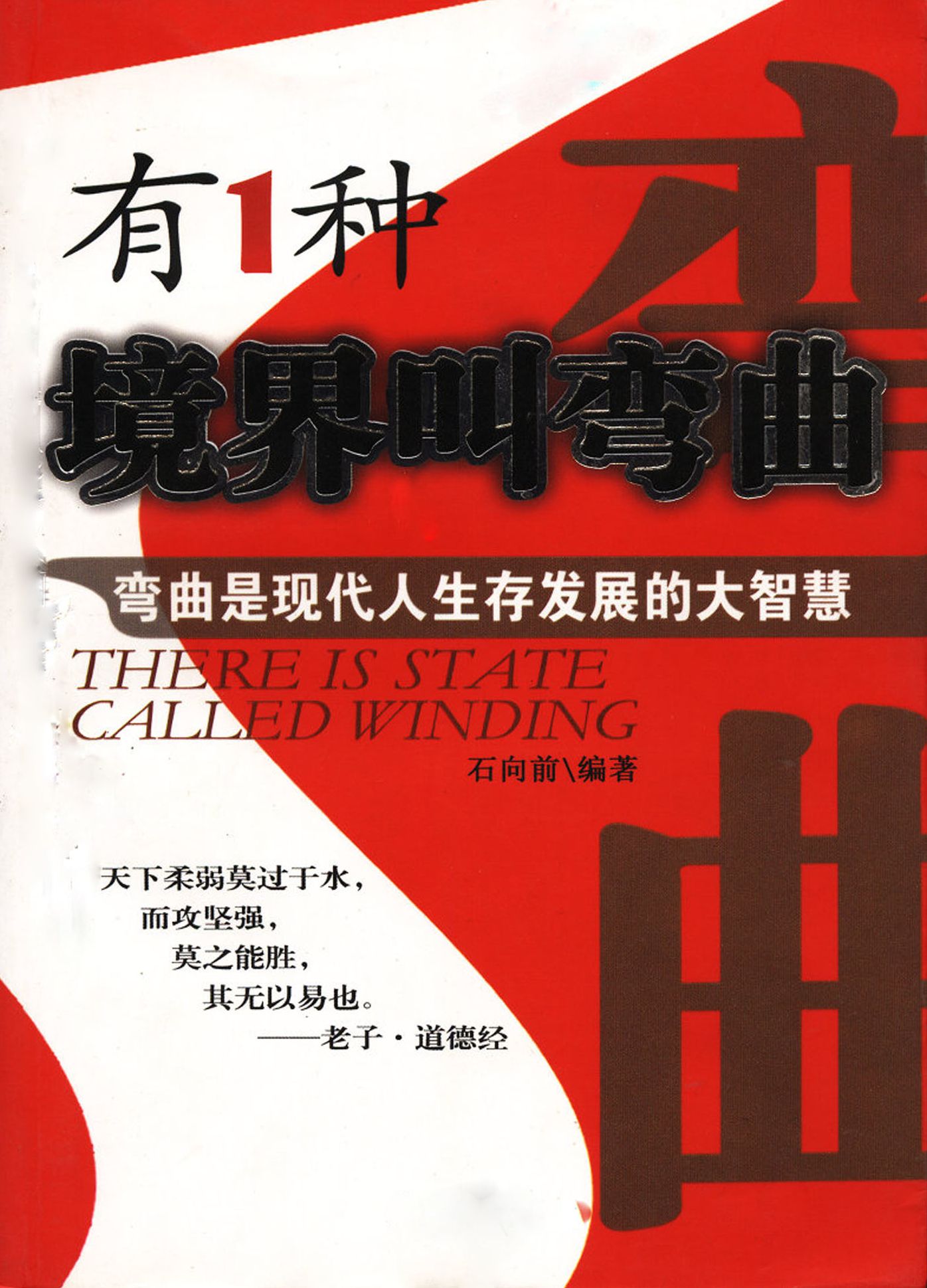 you yi zhong jing jie jiao wan qu