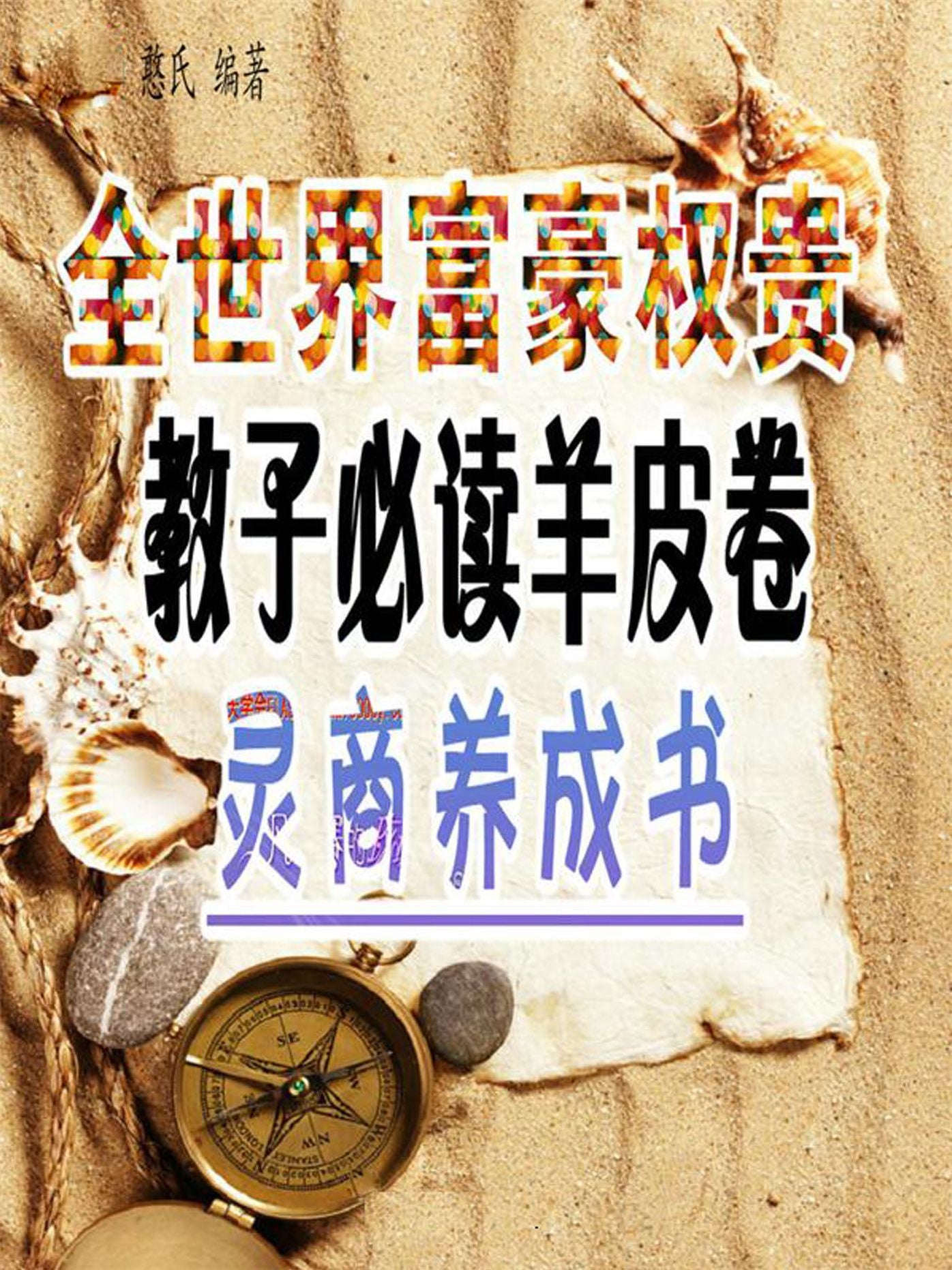 jiao zi bi du yang pijuan-ling shang yang cheng shu