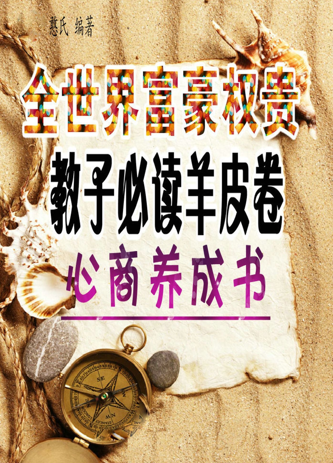 jiao zi bi du yang pijuan-xin shang yang cheng shu