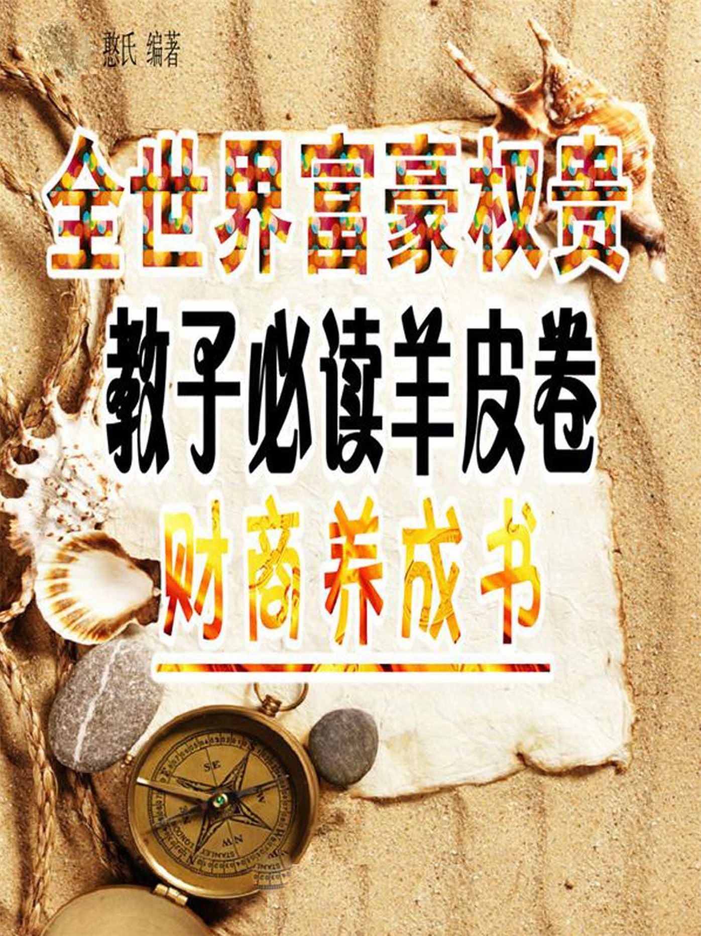 jiao zi bi du yang pijuan-cai shang yang cheng shu