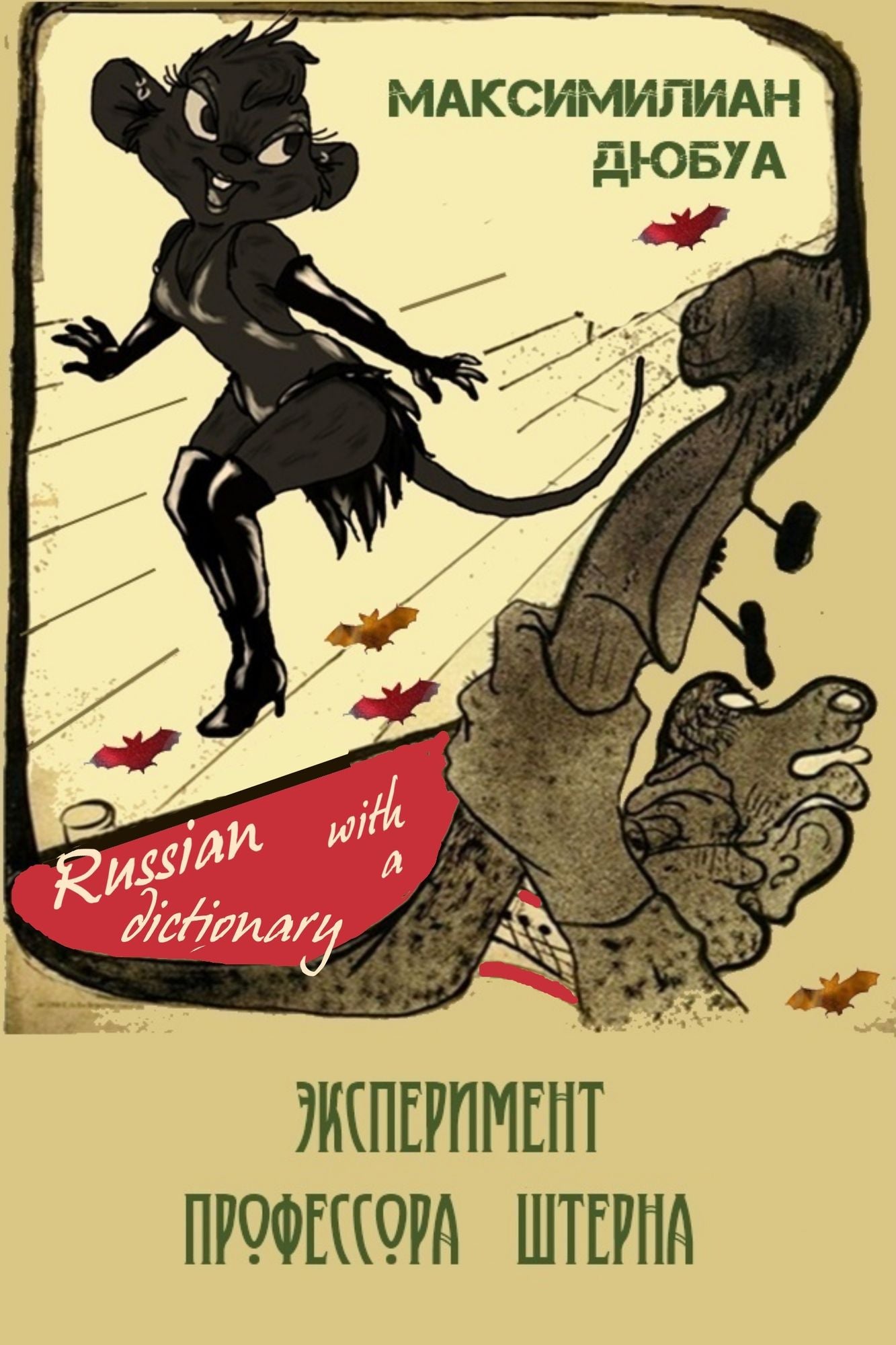 Eksperiment professora Sterna
