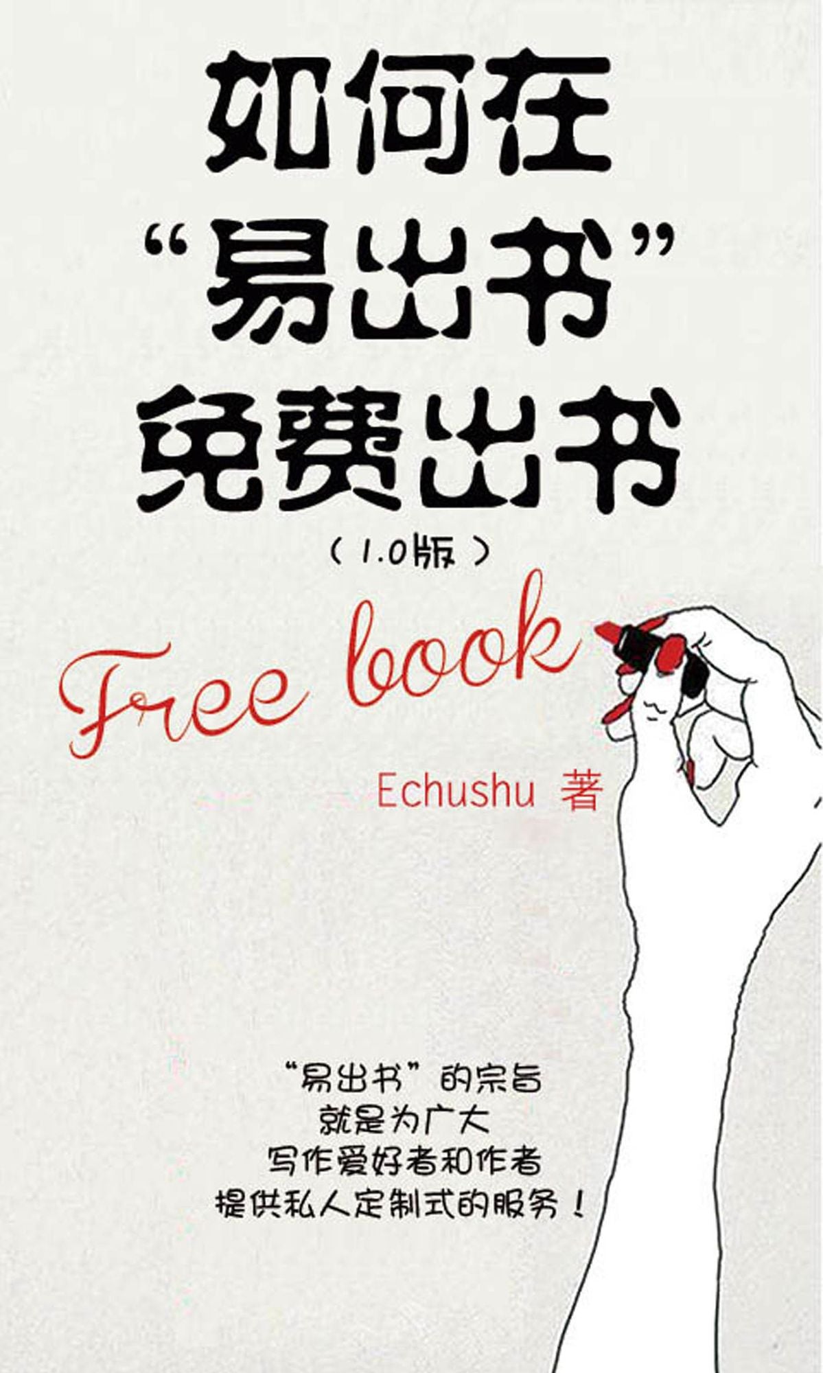 ru he zai "yi chu shu" mian fei chu shu