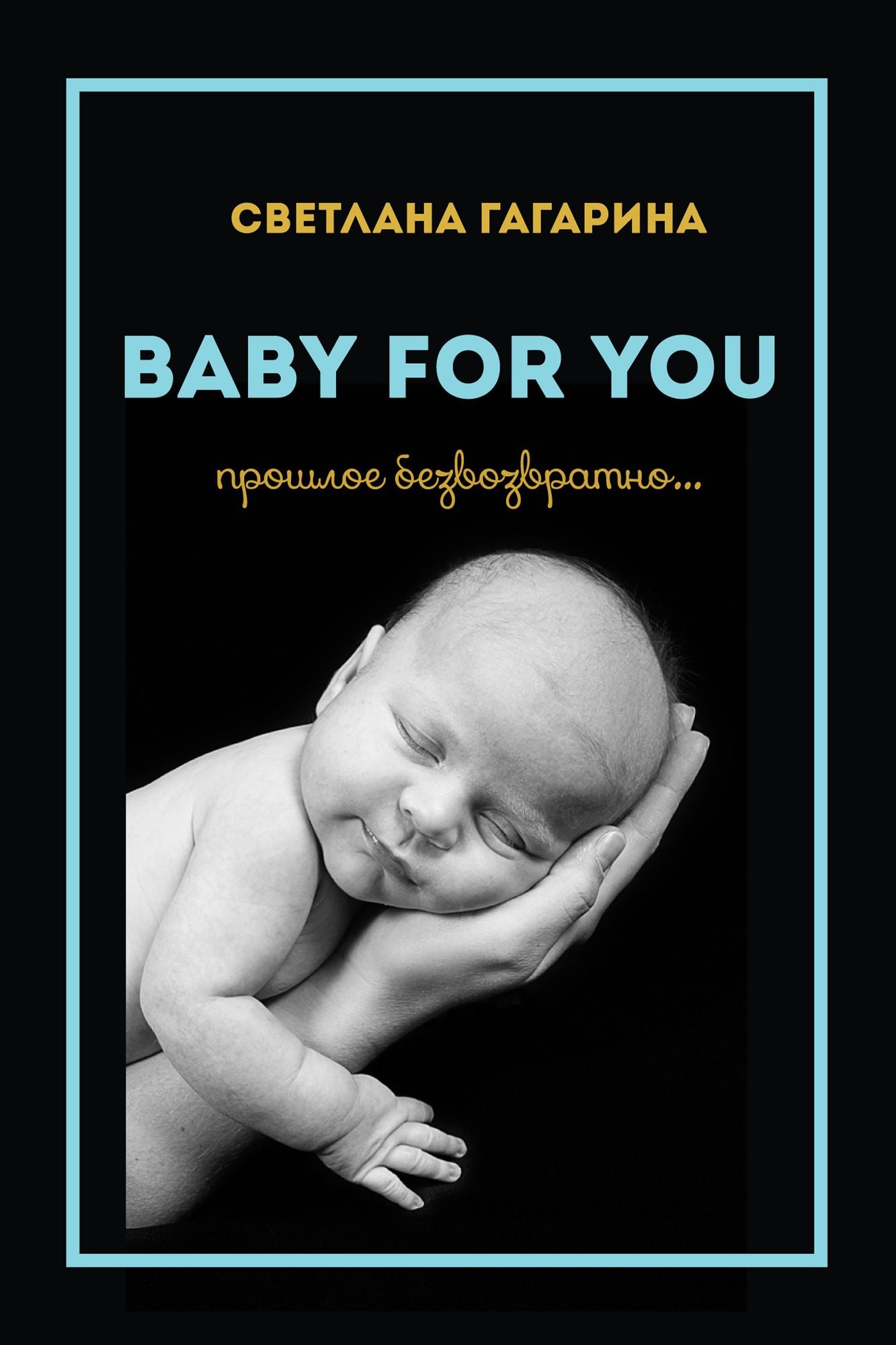 Baby for you. Prosloe bezvozvratno...
