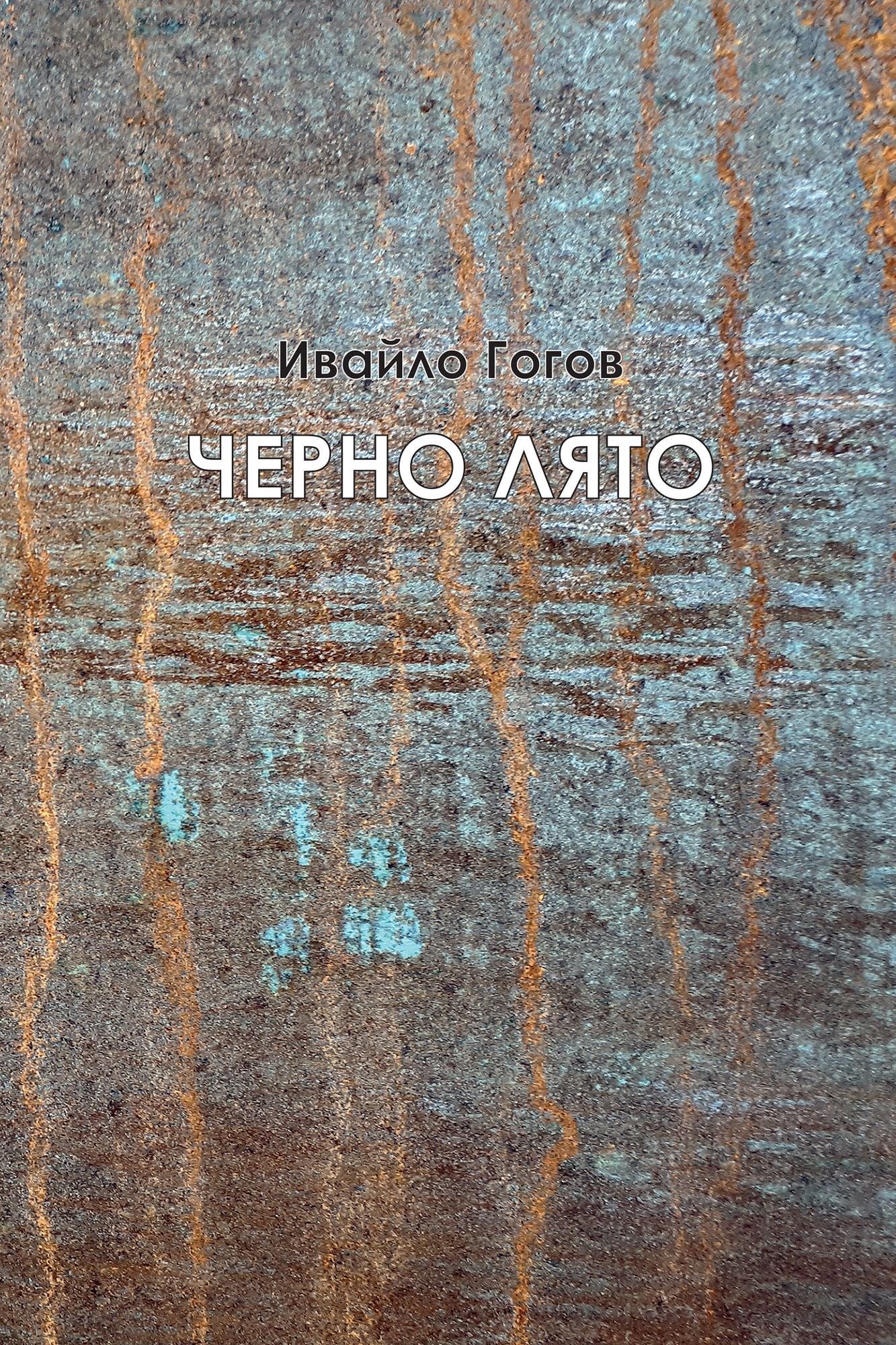 Cerno lato