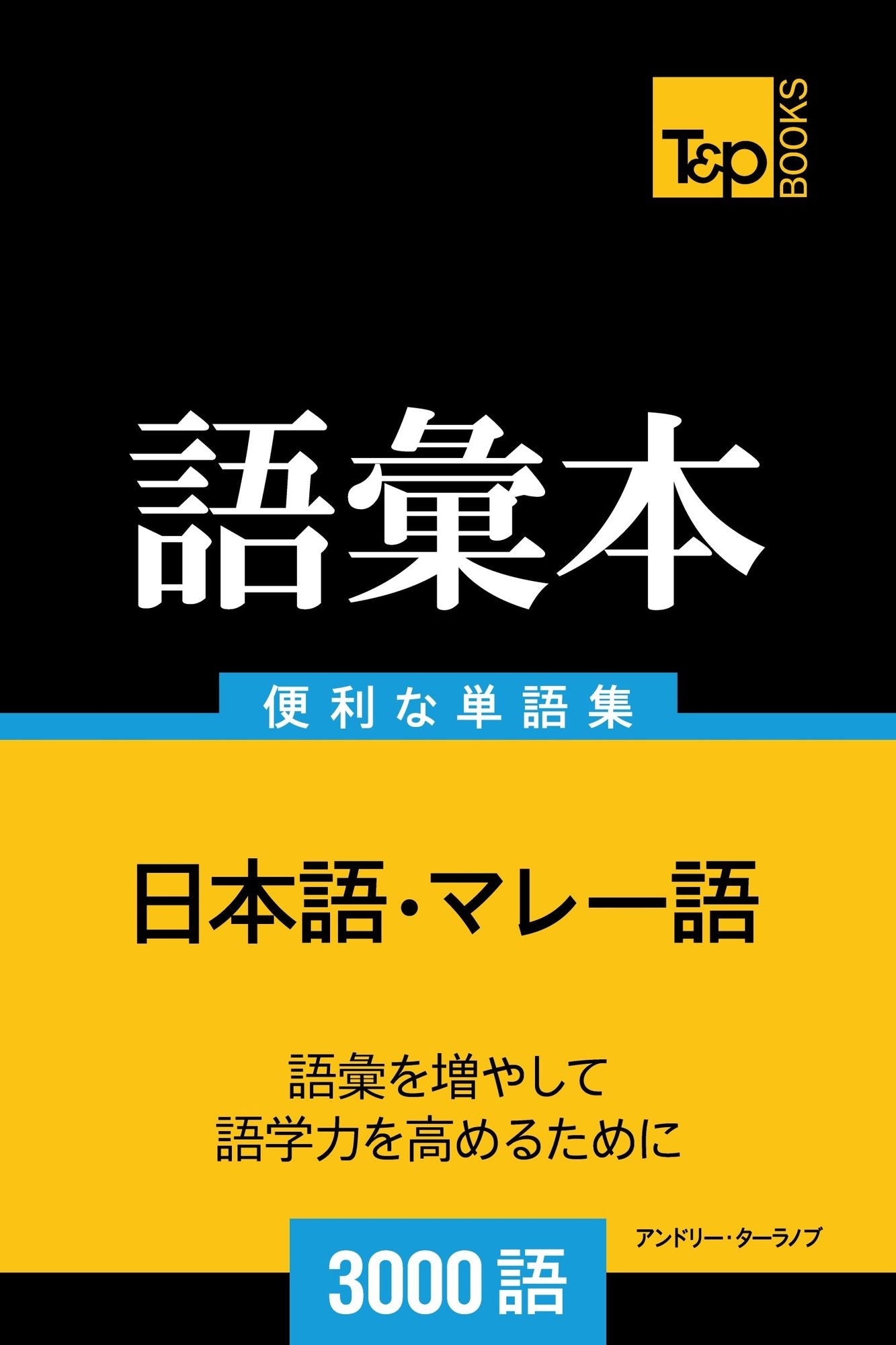 mareyunoyu hui ben3000yu: Mare go no goi 3000 go