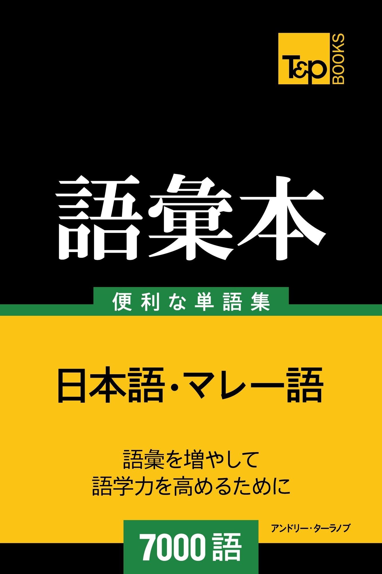 mareyunoyu hui ben7000yu: Mare go no goi 7000 go