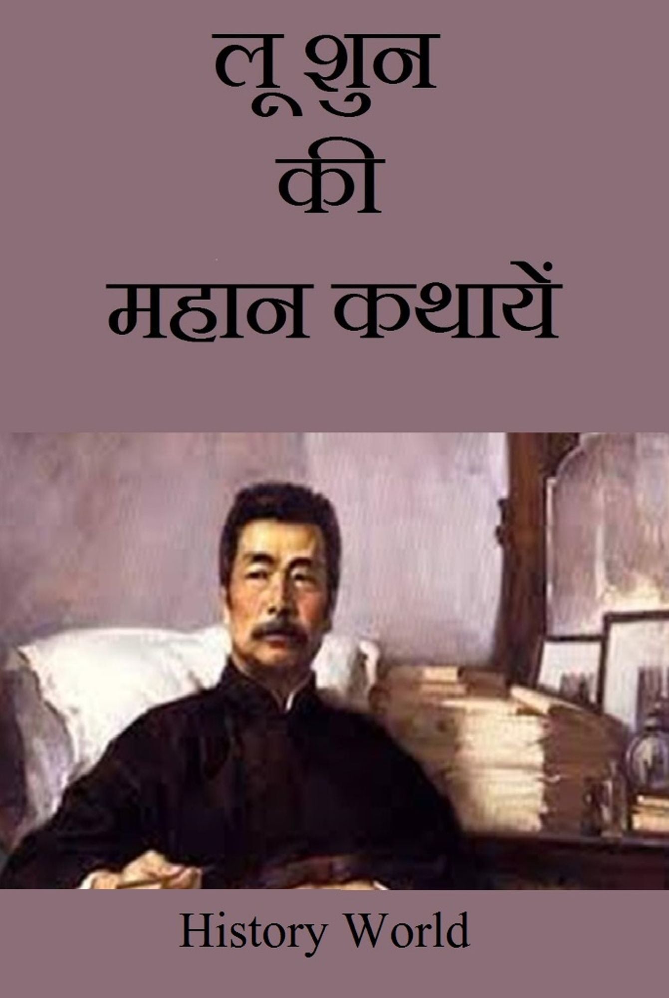 lu suna ki mahana kathayem