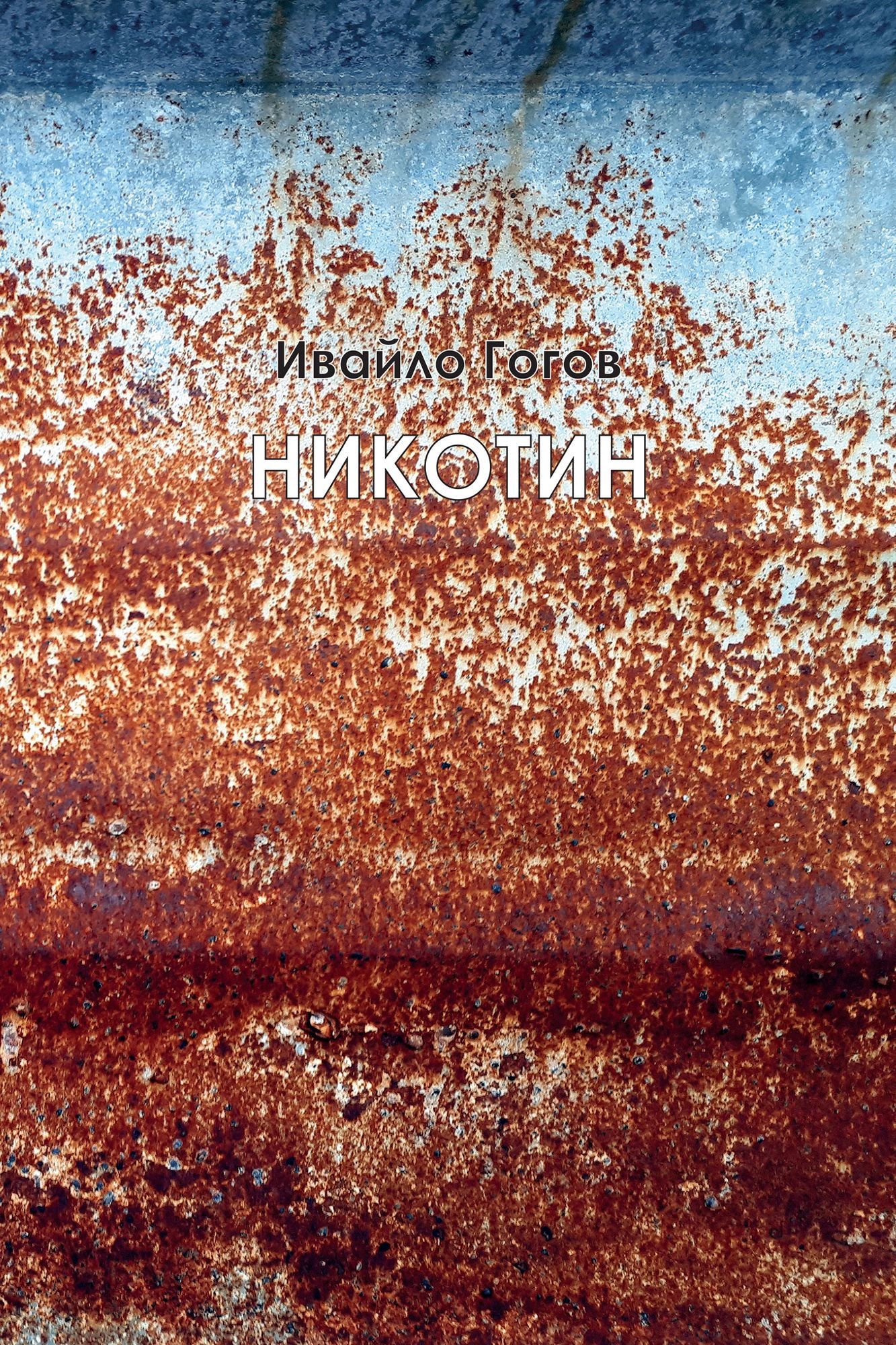 Nikotin