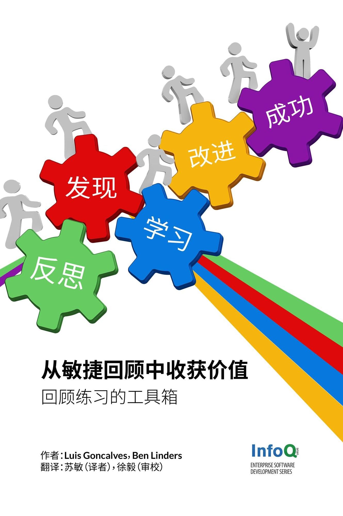 cong min jie hui gu zhong shou huo jia zhi: hui gu lian xi de gong ju xiang