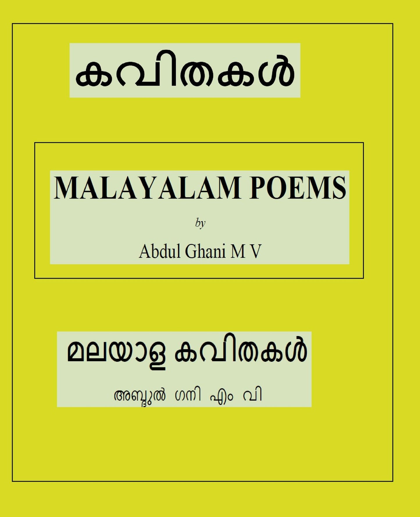 Malayalam Poems