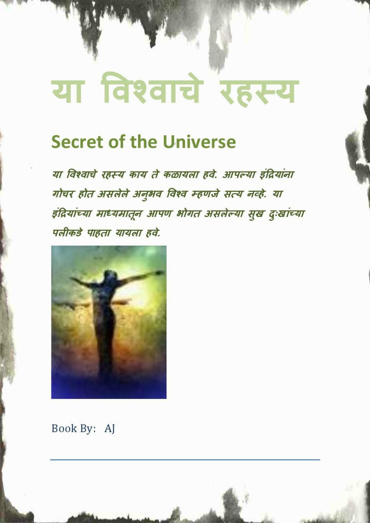 ya visvace rahasya Secret of the Universe